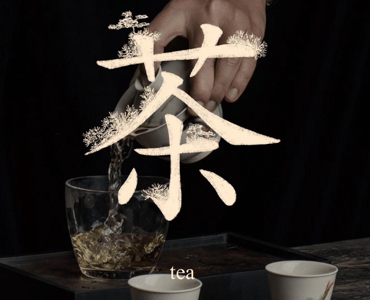 tea ceremony — Интерфейсы, Иллюстрация на Dprofile