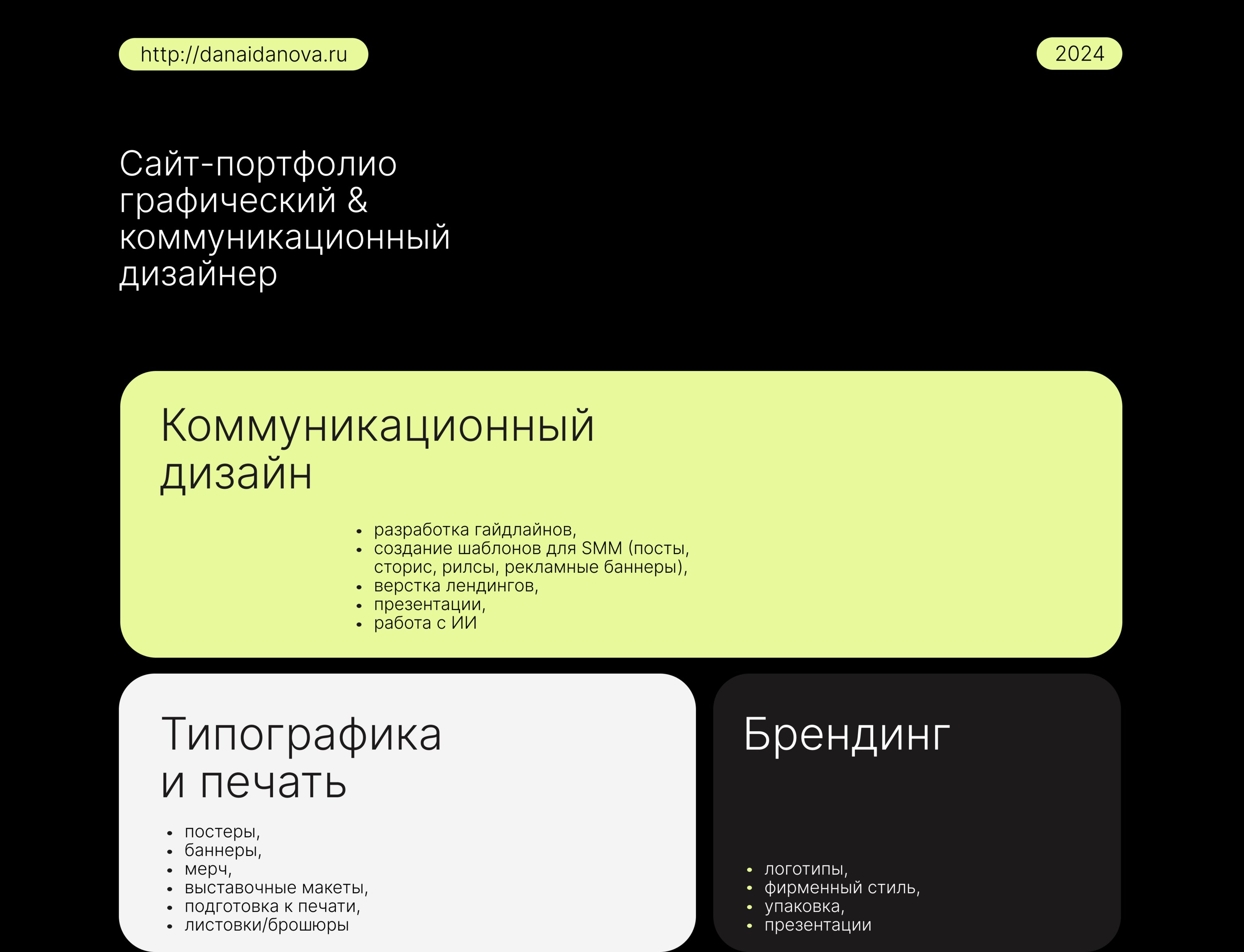 web — Изображение №1 — Интерфейсы, Брендинг на Dprofile