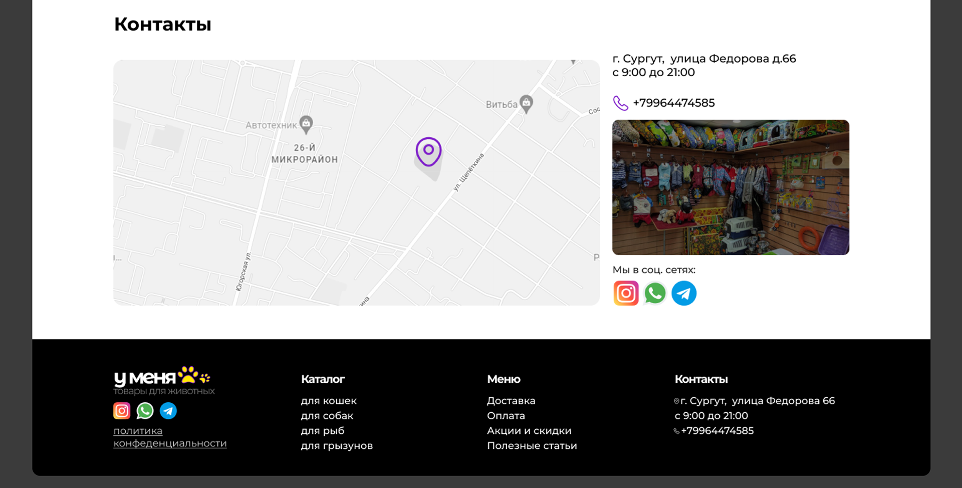 PETSTORE / ЗООМАГАЗИН — Изображение №7 — Интерфейсы на Dprofile