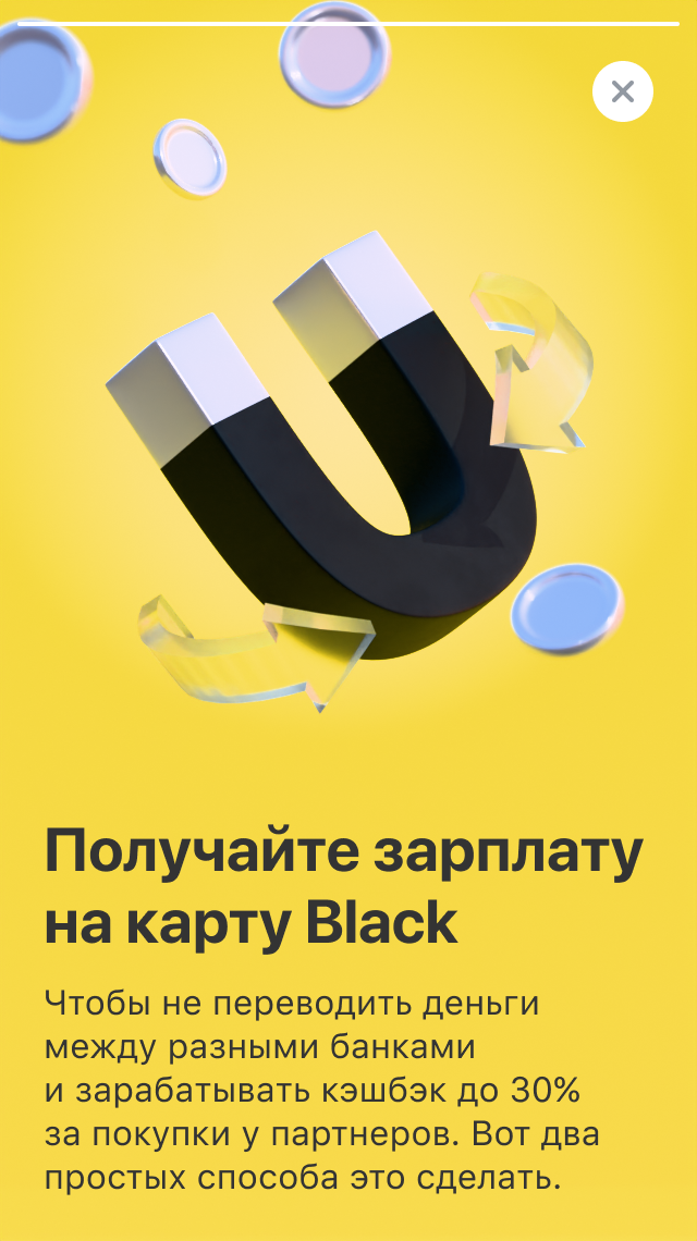 Т-Банк Истории. Тестовое задание. — Изображение №1 — 3D, Анимация на Dprofile