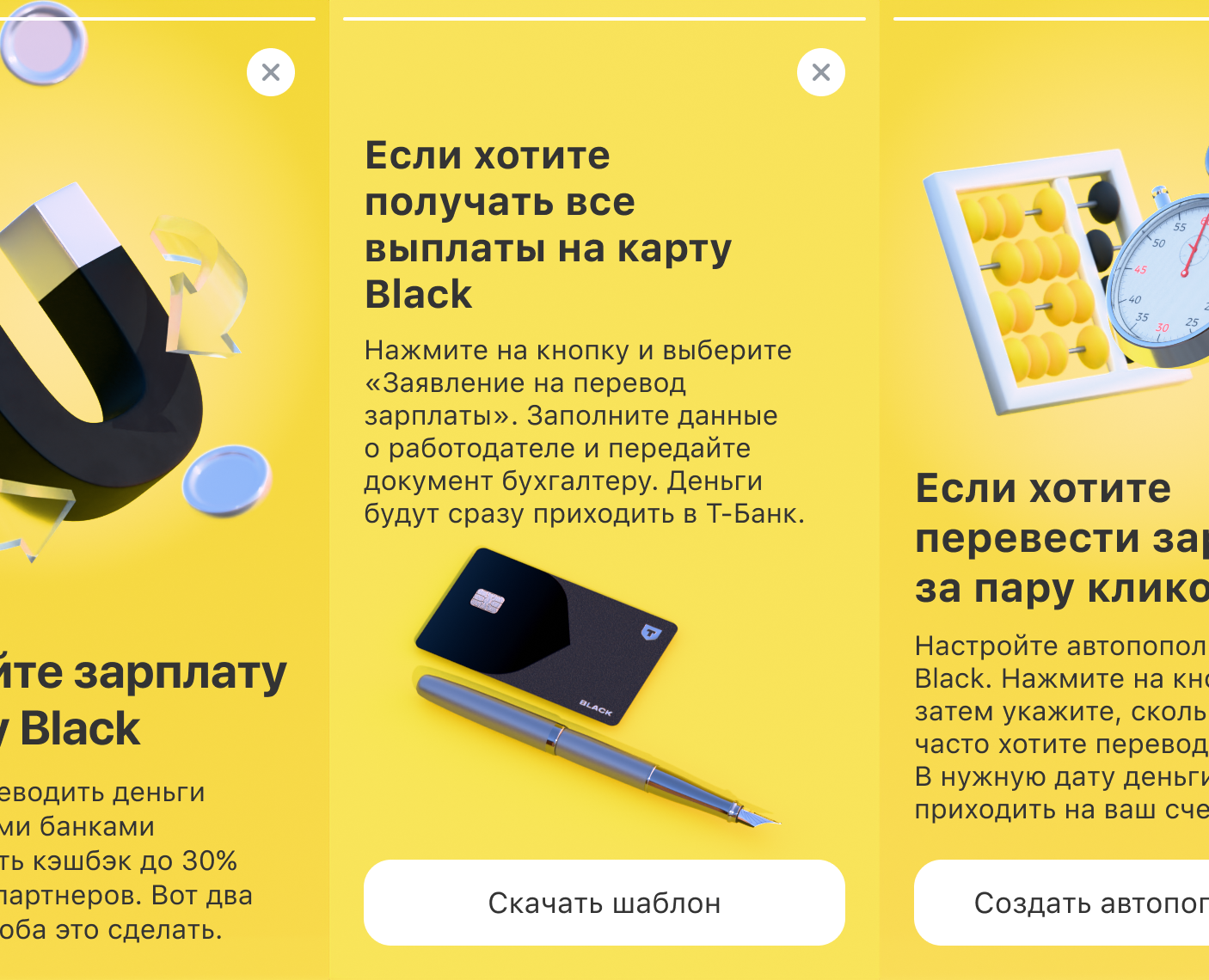 Т-Банк Истории. Тестовое задание. — 3D, Анимация на Dprofile