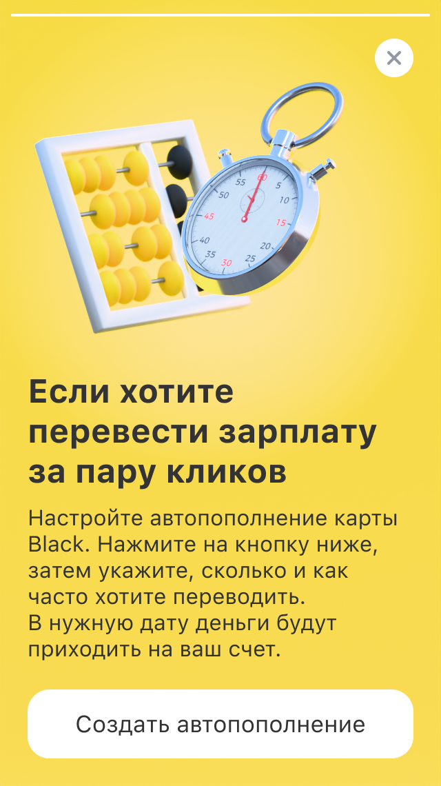 Т-Банк Истории. Тестовое задание. — Изображение №3 — 3D, Анимация на Dprofile