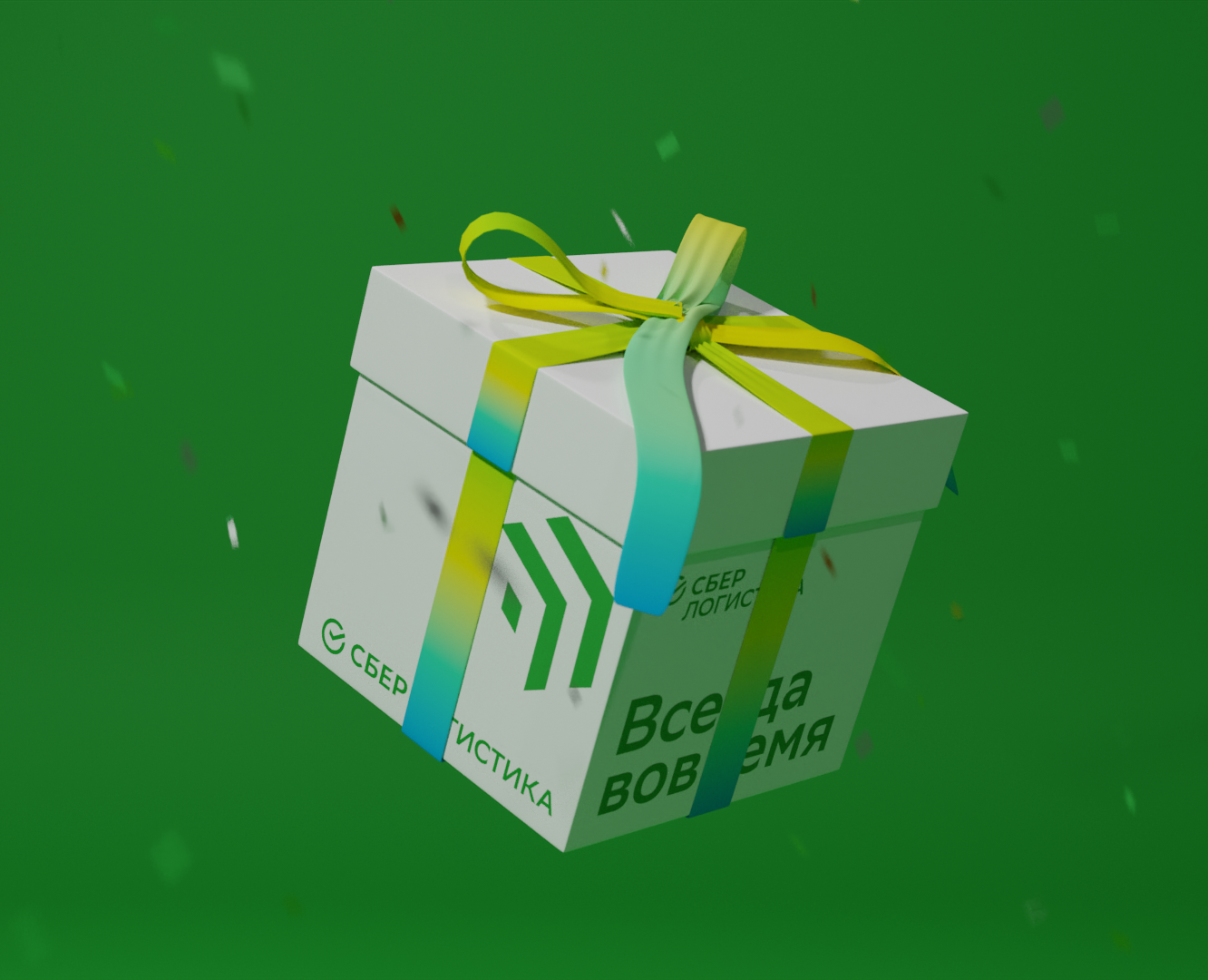 СберЛогистика - Истории. — Иллюстрация, 3D на Dprofile