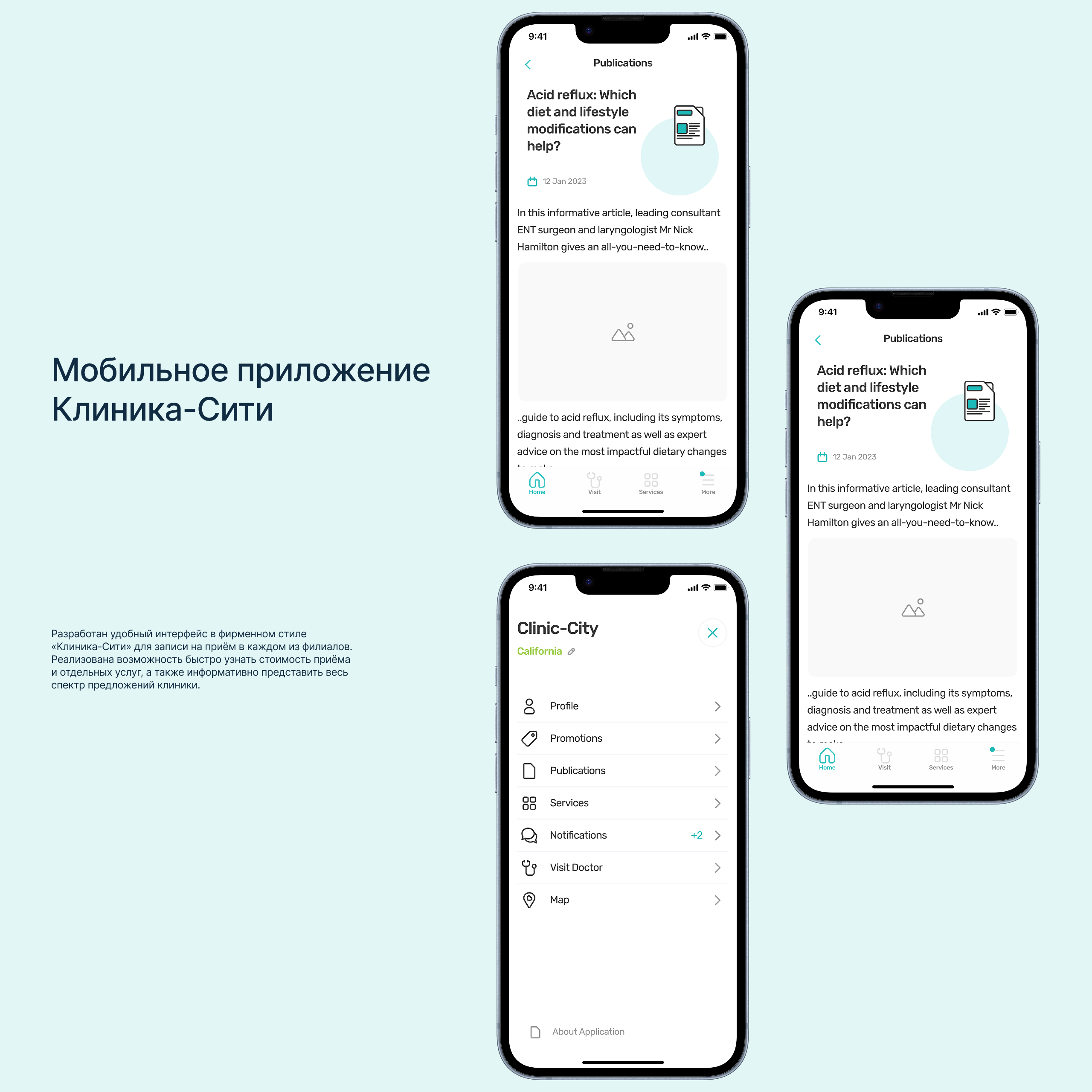 Мобильное приложение для сети клиник — Изображение №1 — Интерфейсы, Брендинг на Dprofile