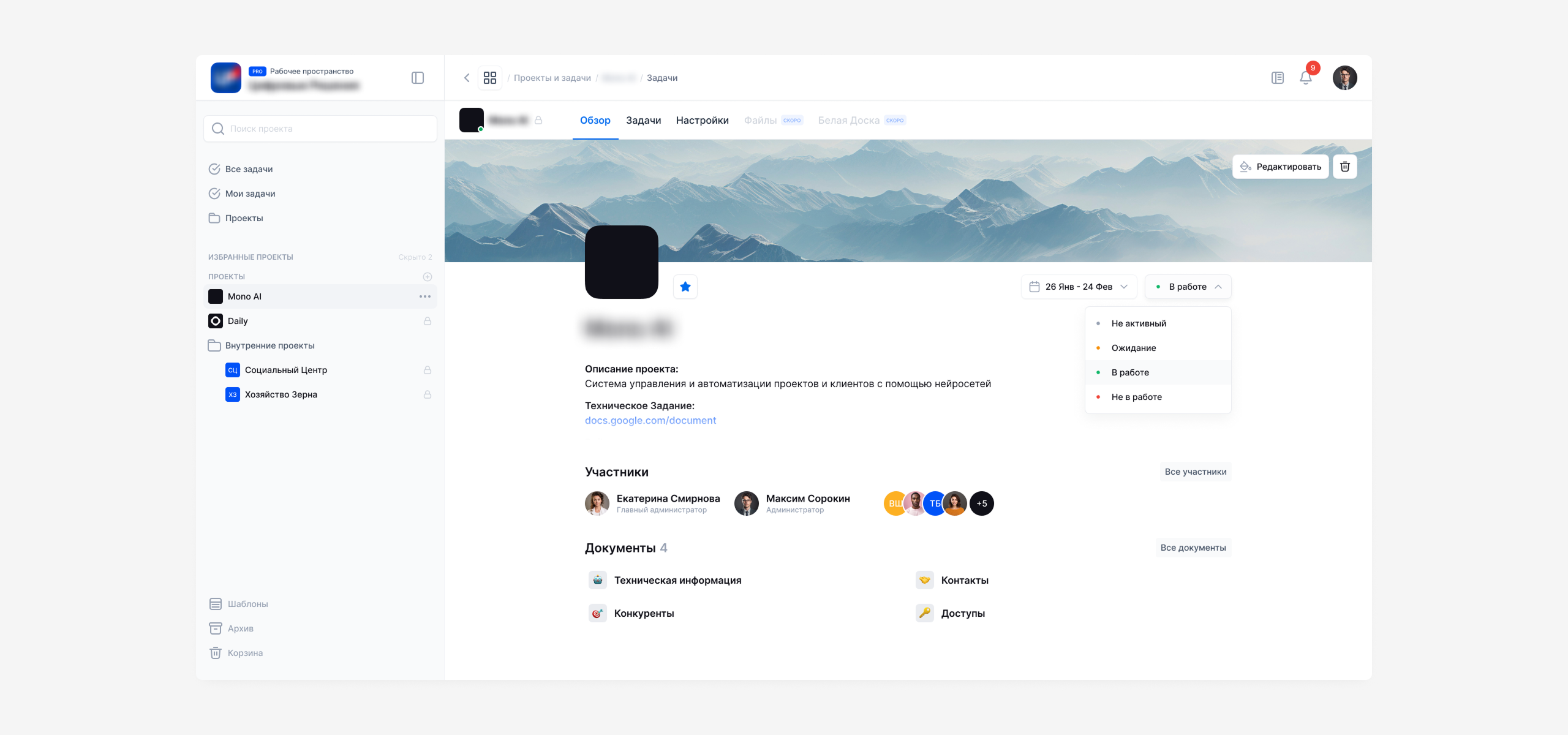 CRM-система с таск-менеджером — Изображение №3 — Интерфейсы на Dprofile
