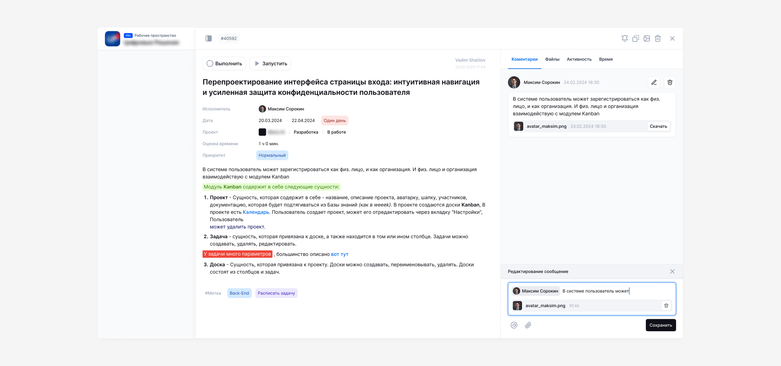 CRM-система с таск-менеджером — Изображение №2 — Интерфейсы на Dprofile
