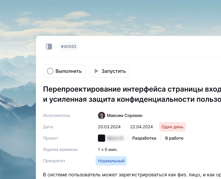 CRM-система с таск-менеджером на Dprofile