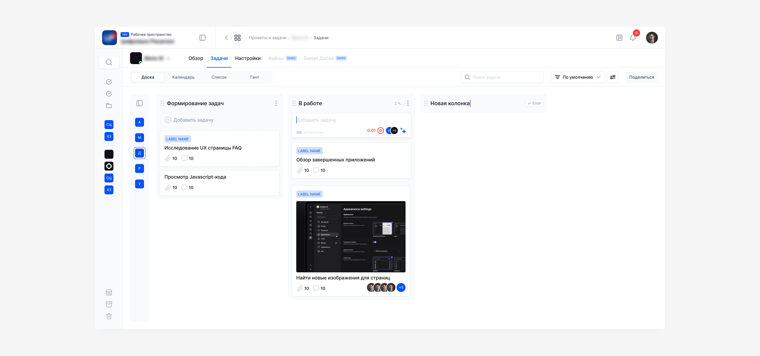 CRM-система с таск-менеджером — Изображение №1 — Интерфейсы на Dprofile