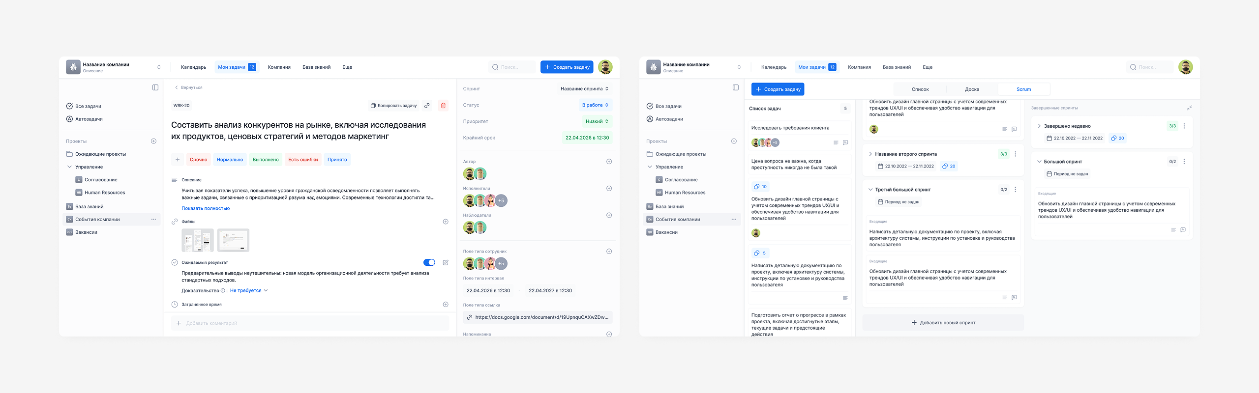 HR CRM — система управления сотрудниками — Изображение №2 — Интерфейсы на Dprofile