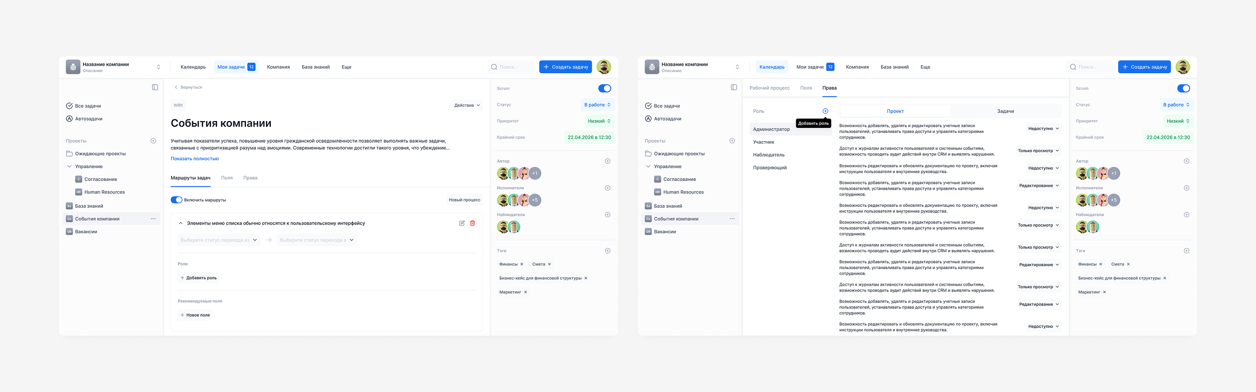 HR CRM — система управления сотрудниками — Изображение №3 — Интерфейсы на Dprofile