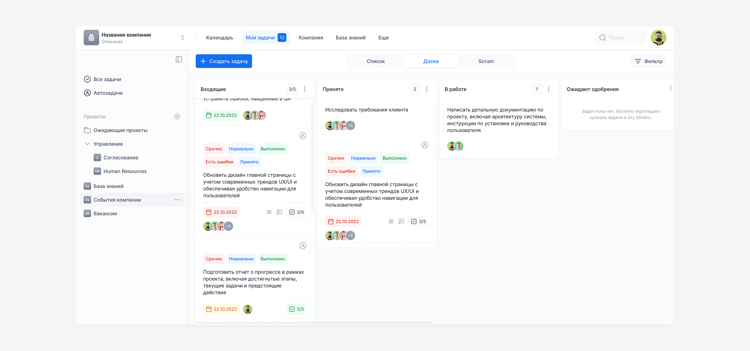 HR CRM — система управления сотрудниками — Изображение №1 — Интерфейсы на Dprofile