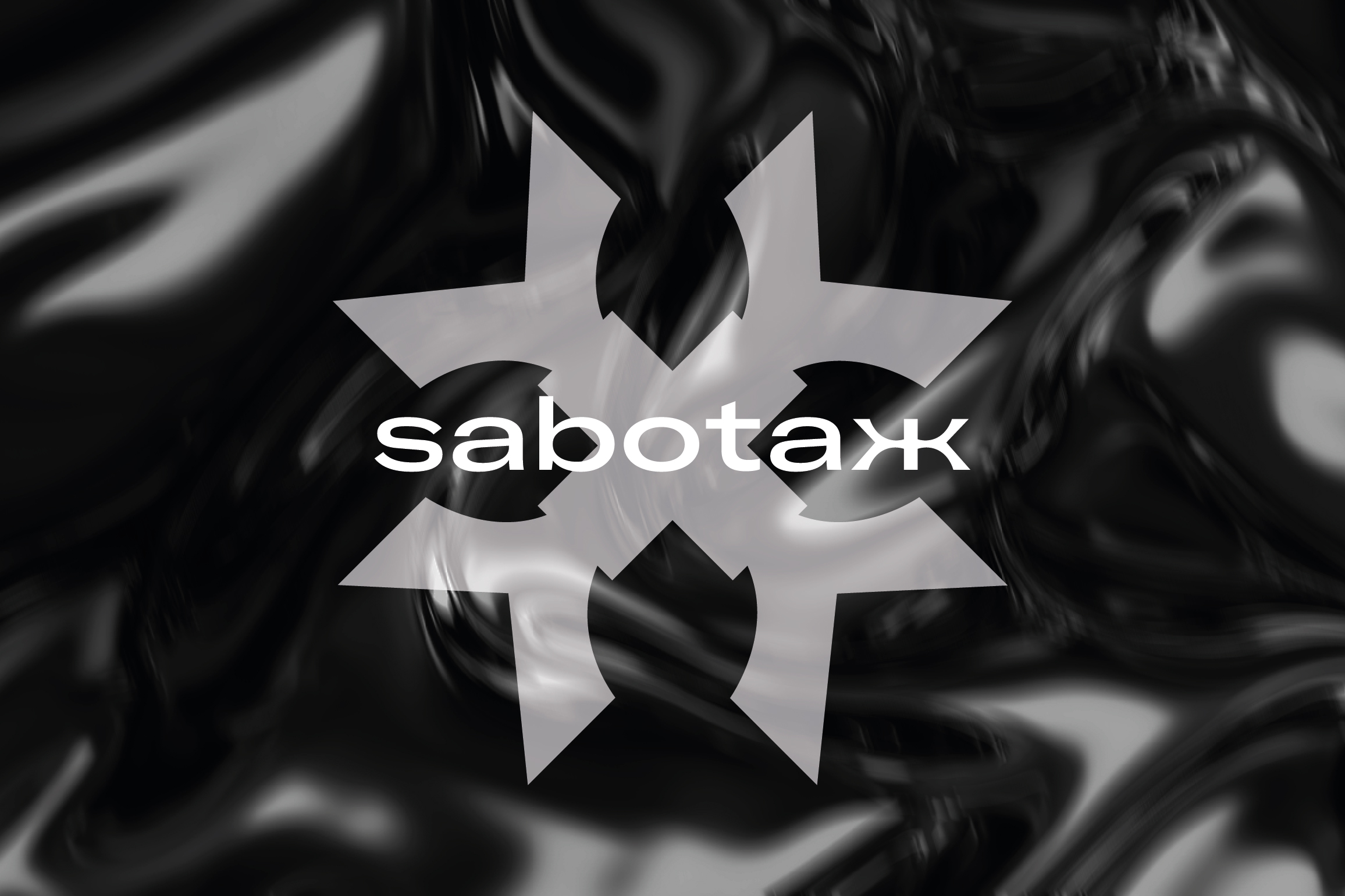Sabotaж. Jewelry brand — Изображение №14 — Брендинг на Dprofile