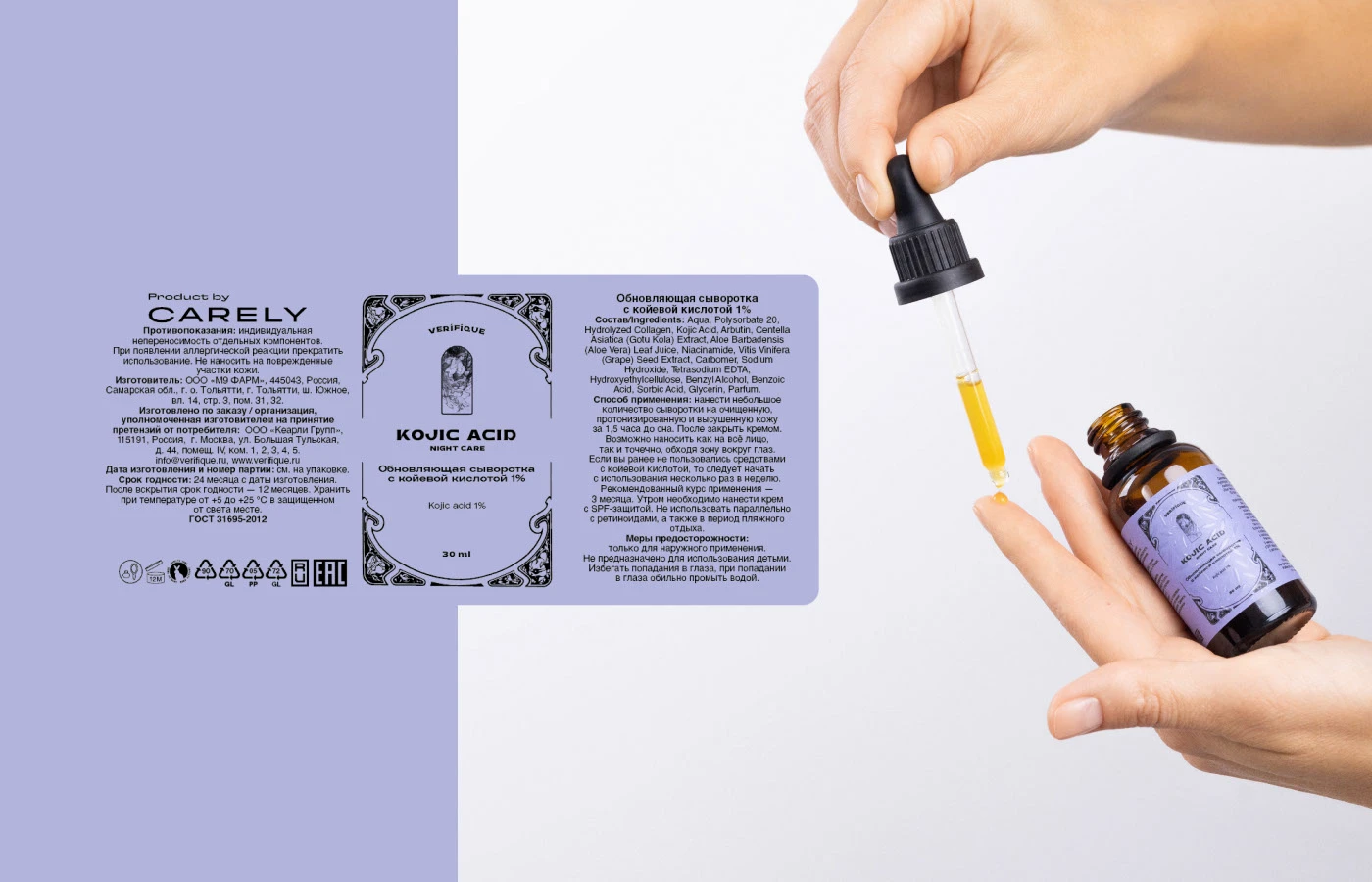 Verifique. Kojic Acid — Изображение №4 — Брендинг, Графика на Dprofile
