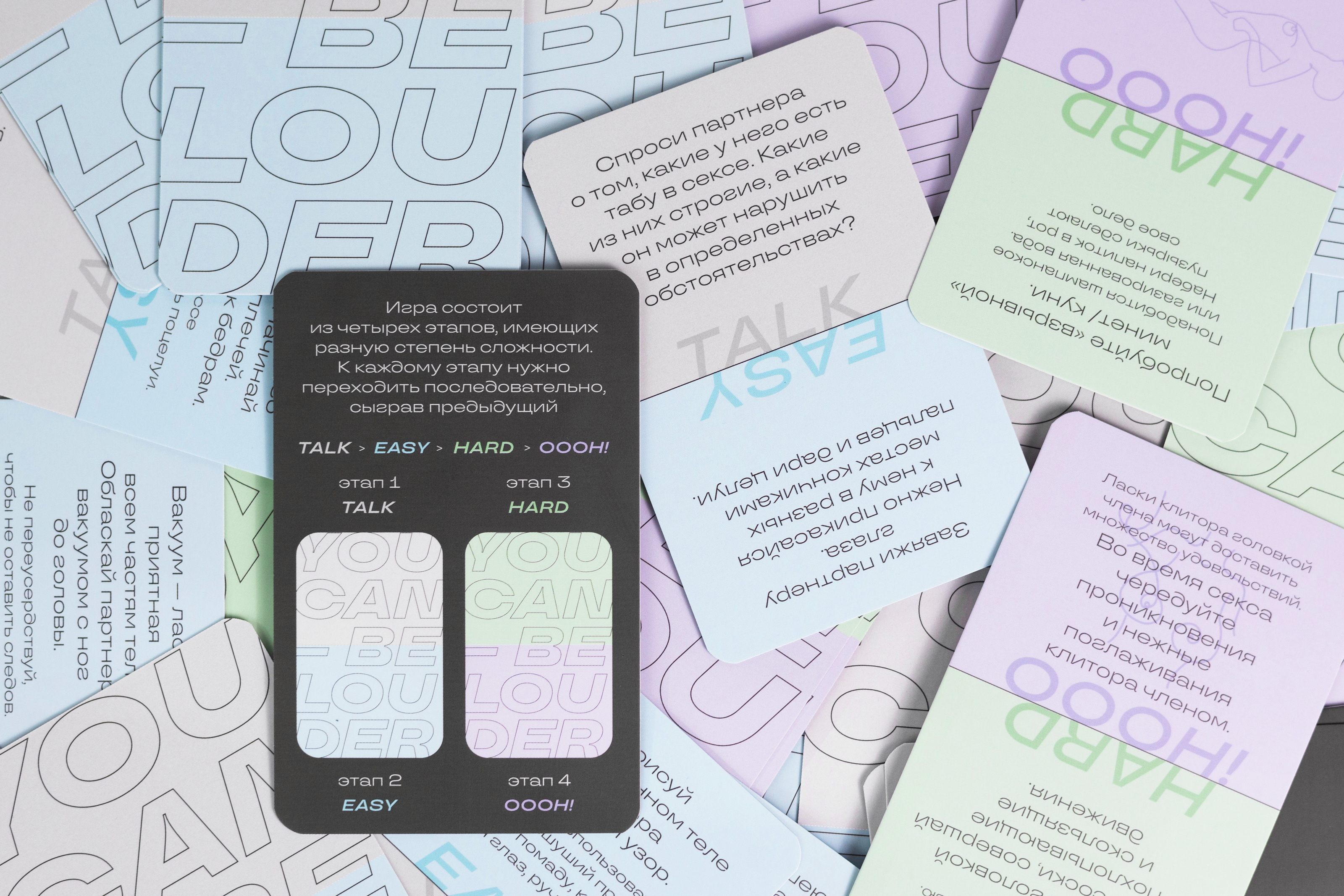 Louder. Sex game — Изображение №1 — Брендинг на Dprofile