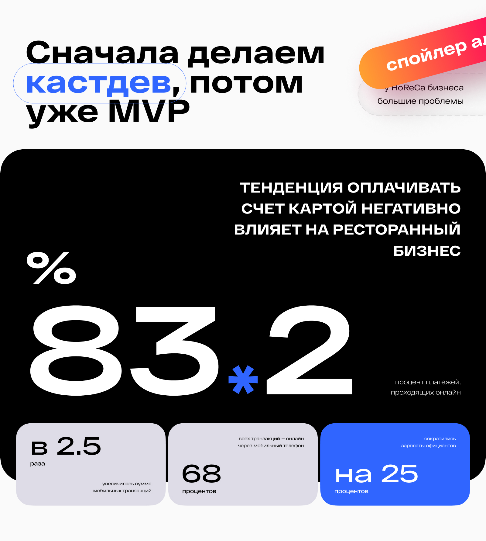 Сервис чаевых | десктоп и мобайл — Изображение №2 — Интерфейсы на Dprofile