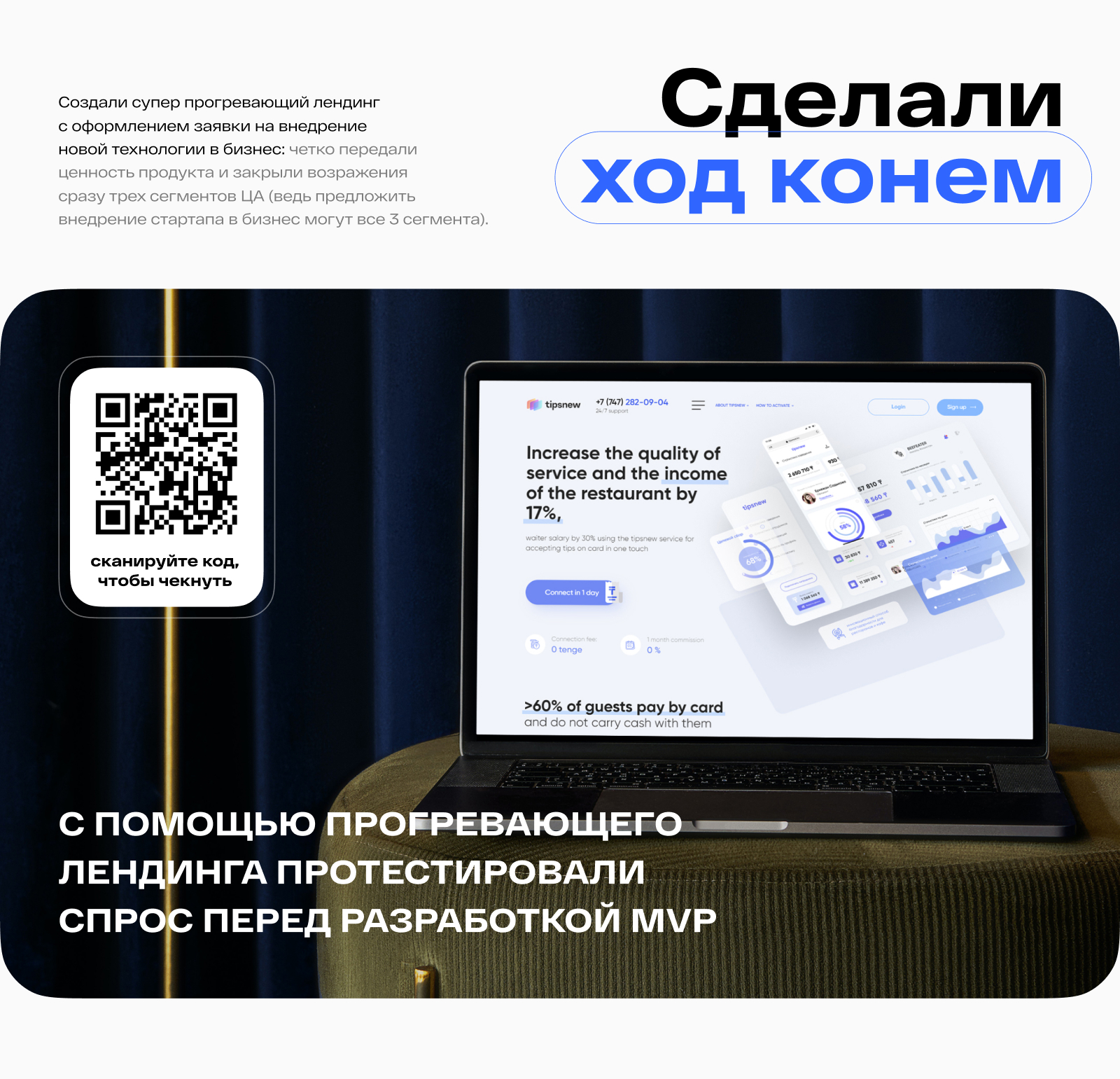 Сервис чаевых | десктоп и мобайл — Изображение №3 — Интерфейсы на Dprofile