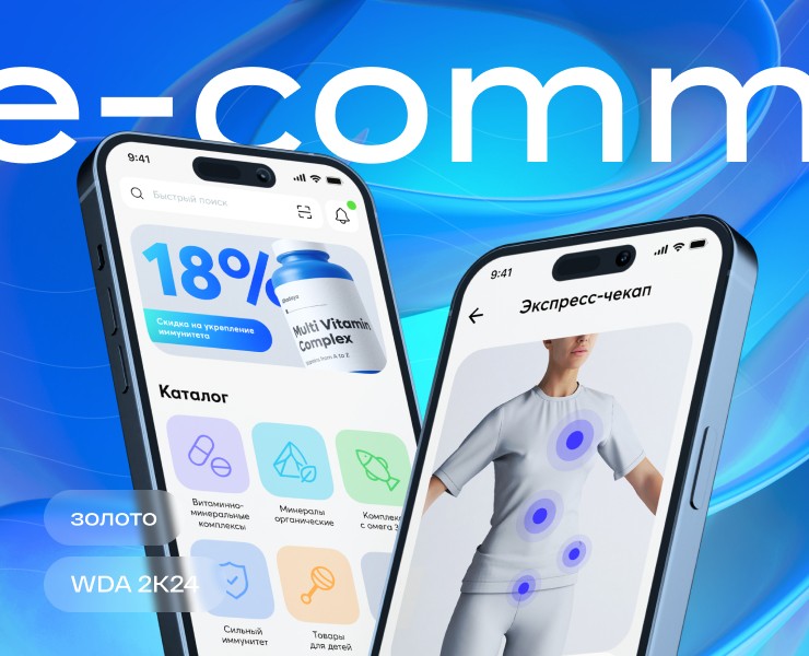 E-comm приложение Альхадая с онлайн-чекапом здоровья на Dprofile