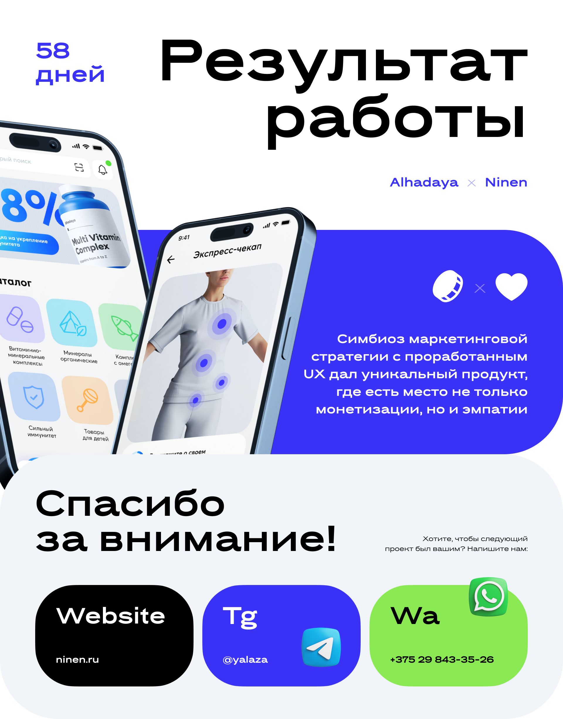 E-comm приложение Альхадая с онлайн-чекапом здоровья — Изображение №8 — Интерфейсы на Dprofile