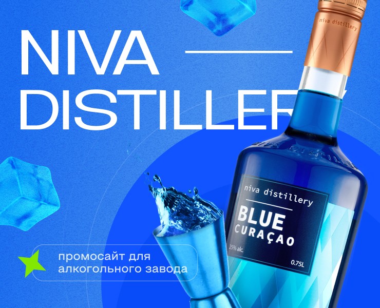 Niva Distillery. Промосайт ликеро-водочного завода на Dprofile