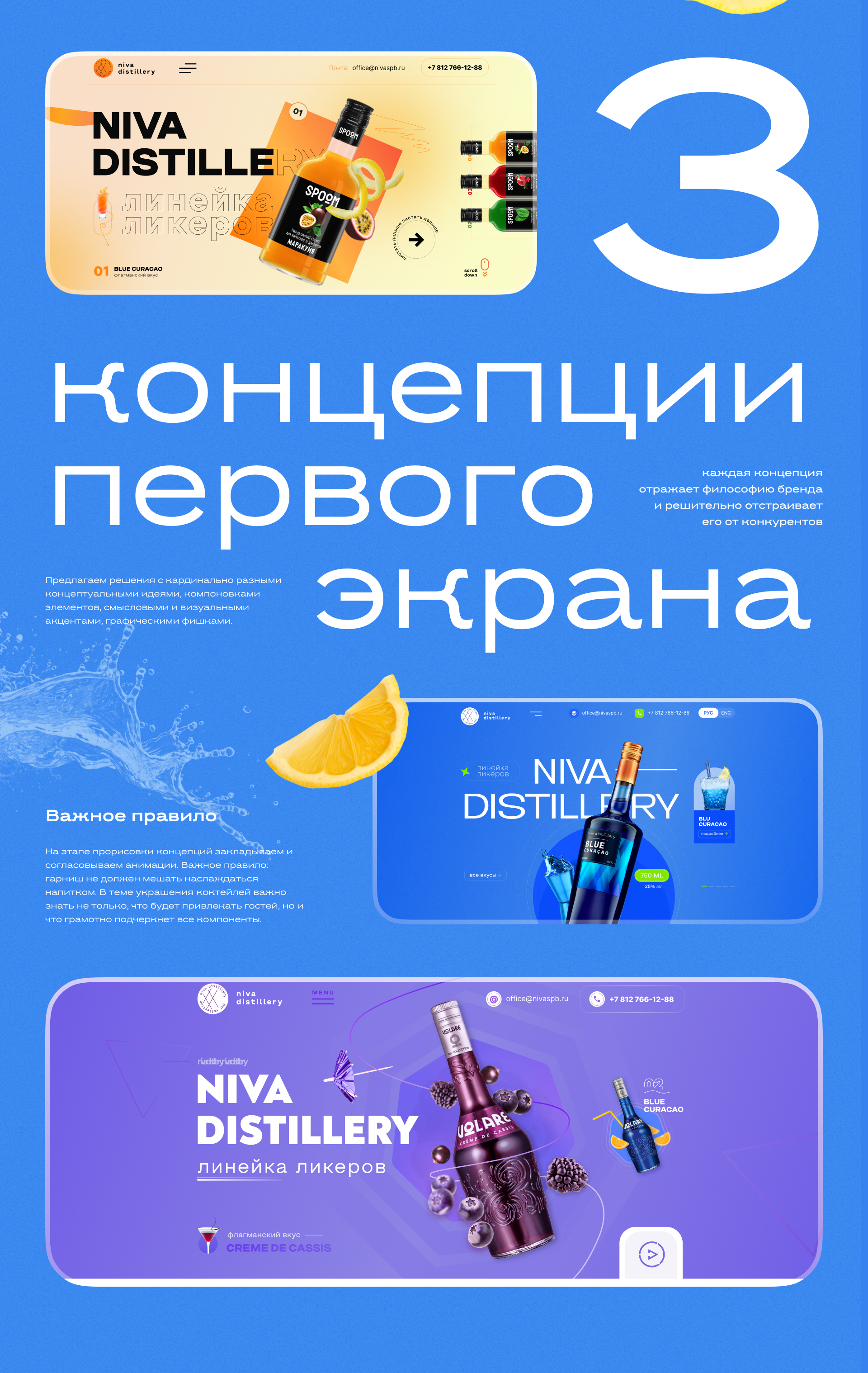 Niva Distillery. Промосайт ликеро-водочного завода — Изображение №4 — Интерфейсы, Брендинг на Dprofile
