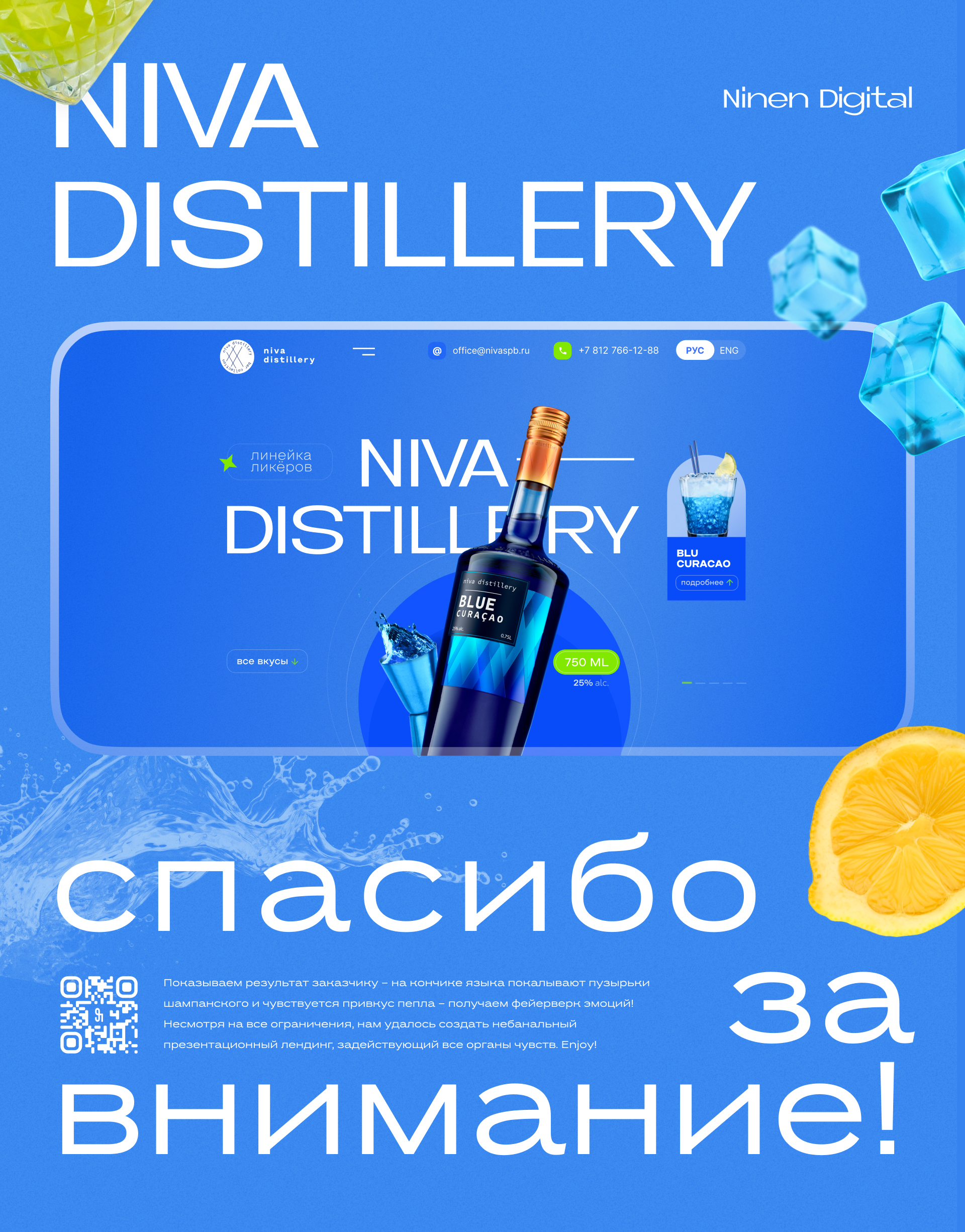 Niva Distillery. Промосайт ликеро-водочного завода — Изображение №9 — Интерфейсы, Брендинг на Dprofile