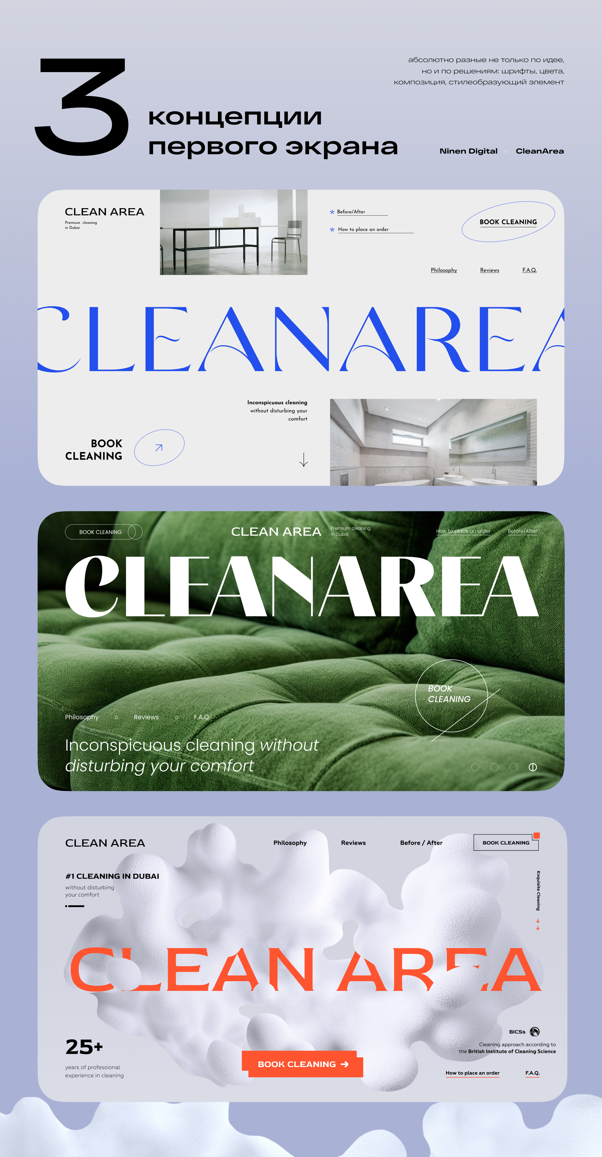 Премиум клининг в ОАЭ CleanArea | веб-сайт — Изображение №4 — Интерфейсы, Брендинг на Dprofile