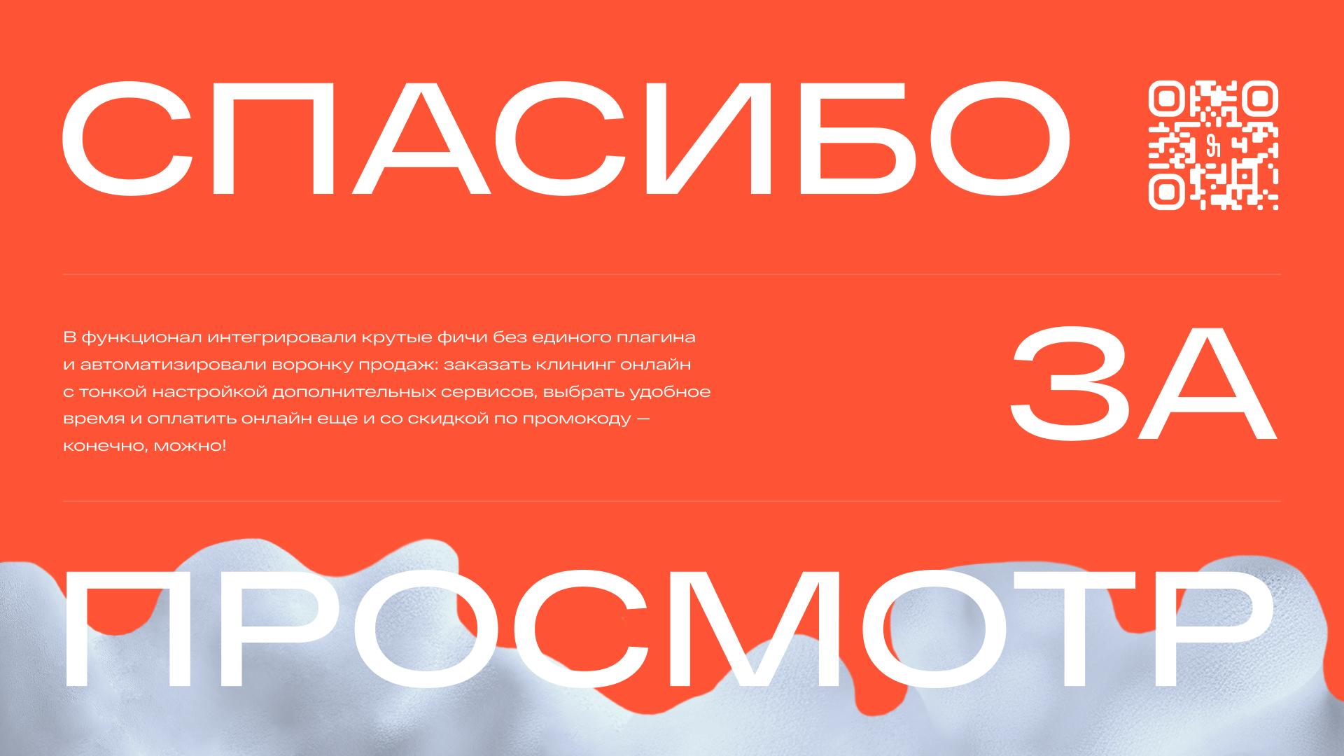 Премиум клининг в ОАЭ CleanArea | веб-сайт — Изображение №8 — Интерфейсы, Брендинг на Dprofile