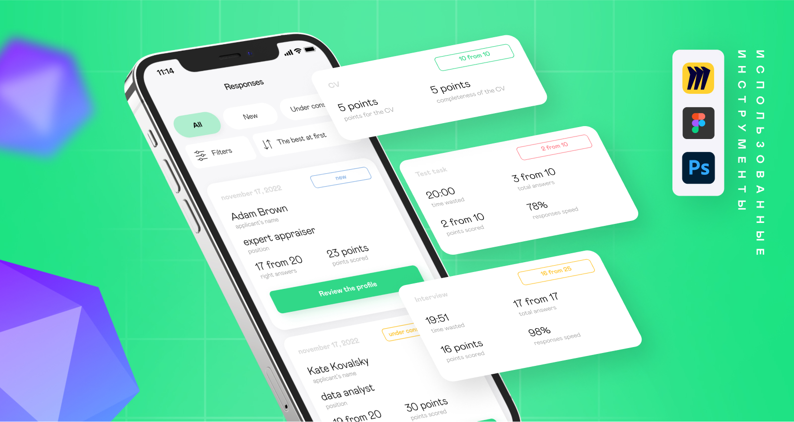 SoBes — hr-tech приложение для онлайн-рекрутинга — Изображение №2 — Интерфейсы на Dprofile