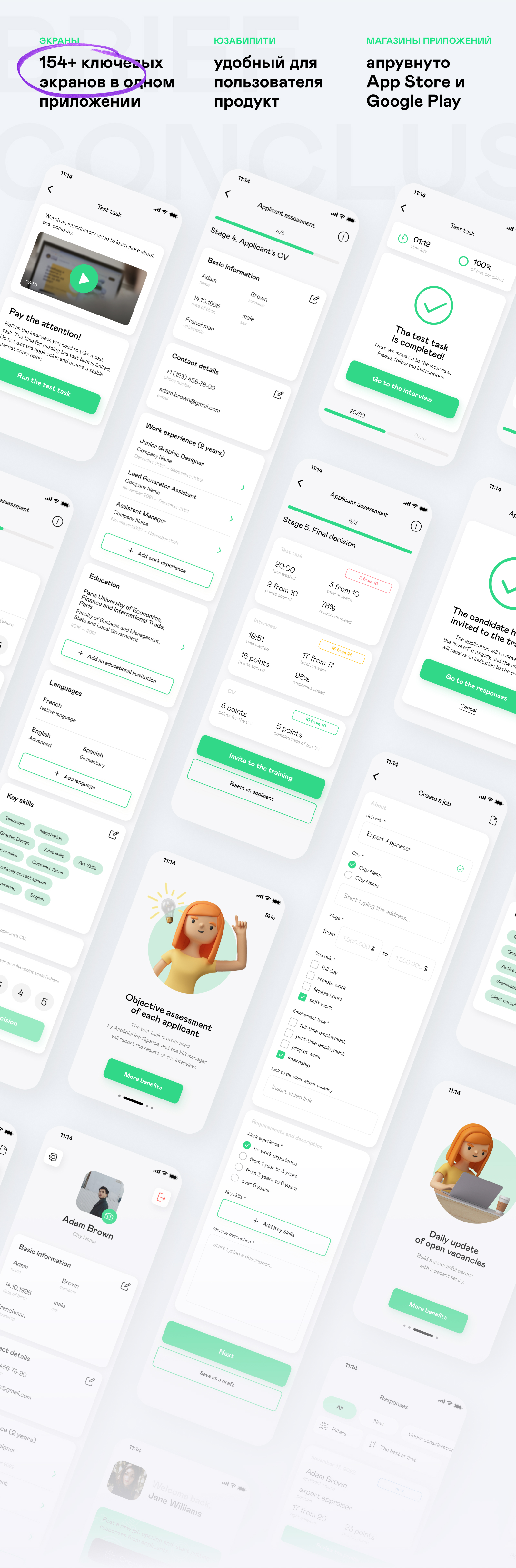 SoBes — hr-tech приложение для онлайн-рекрутинга — Изображение №11 — Интерфейсы на Dprofile