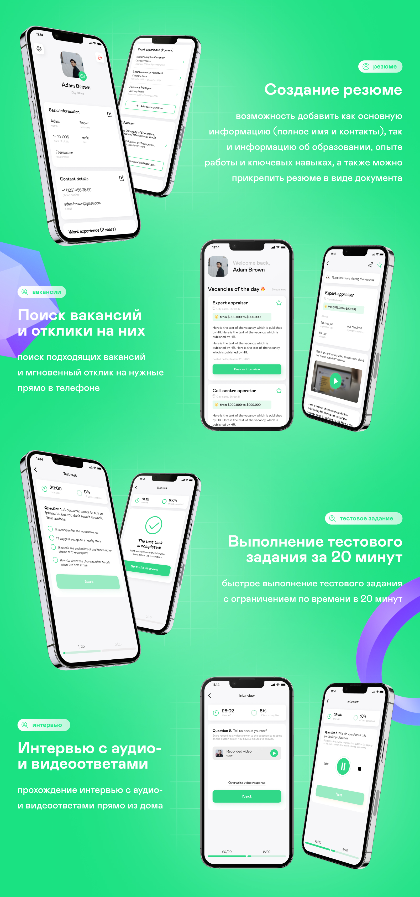 SoBes — hr-tech приложение для онлайн-рекрутинга — Изображение №6 — Интерфейсы на Dprofile
