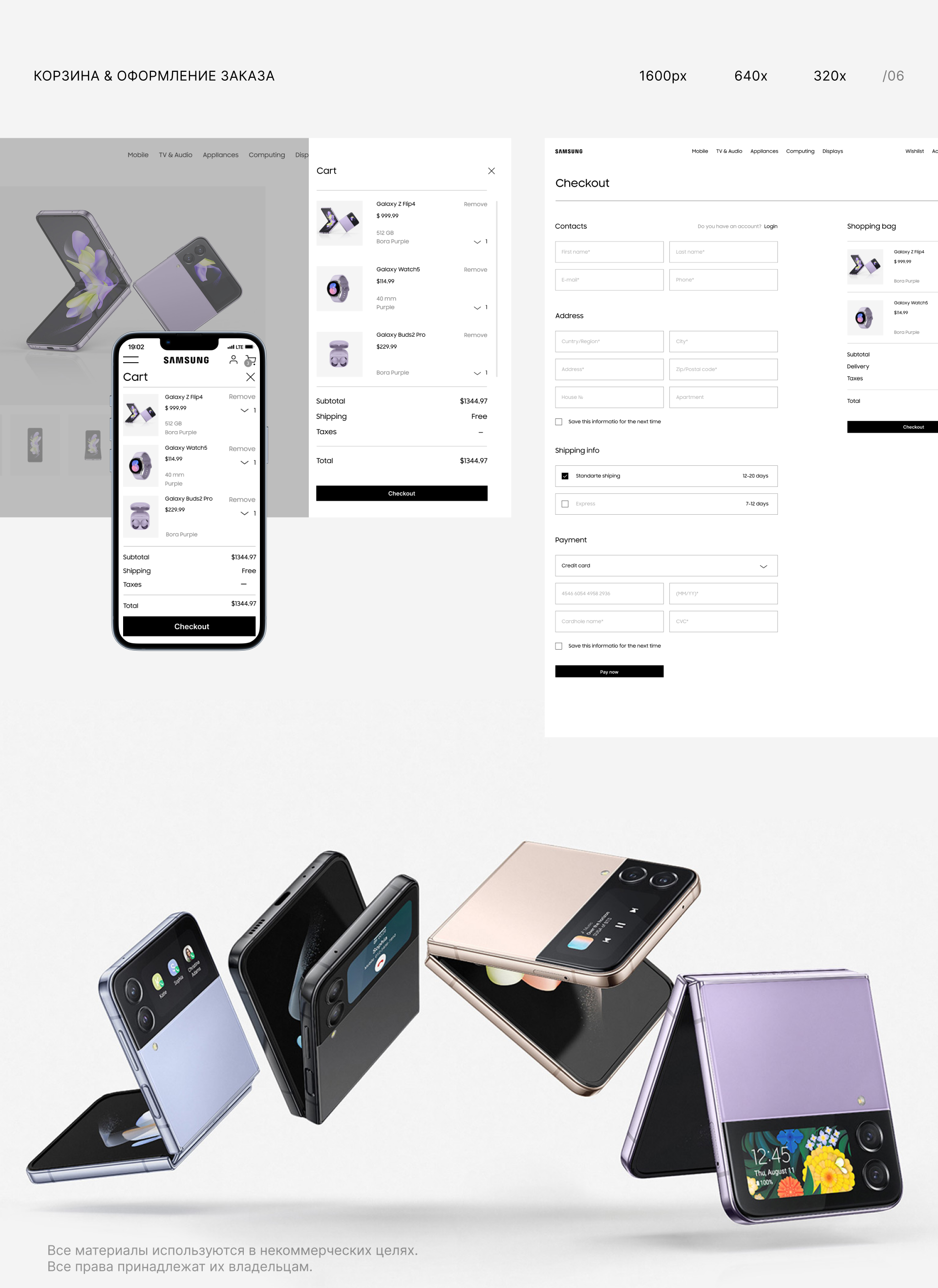 Samsung | E-Commerce — Изображение №7 — Интерфейсы на Dprofile