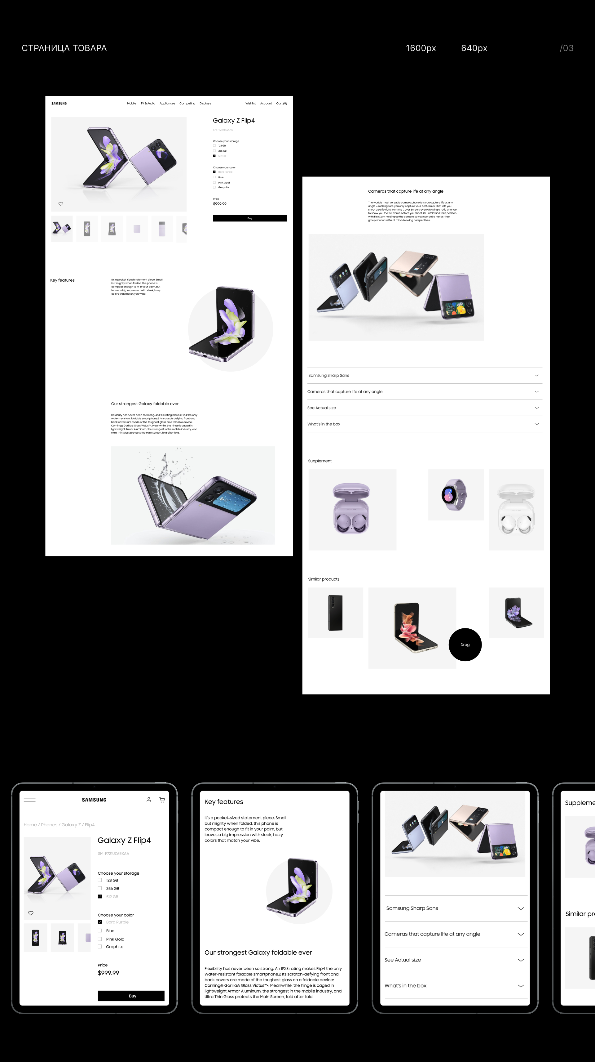 Samsung | E-Commerce — Изображение №4 — Интерфейсы на Dprofile