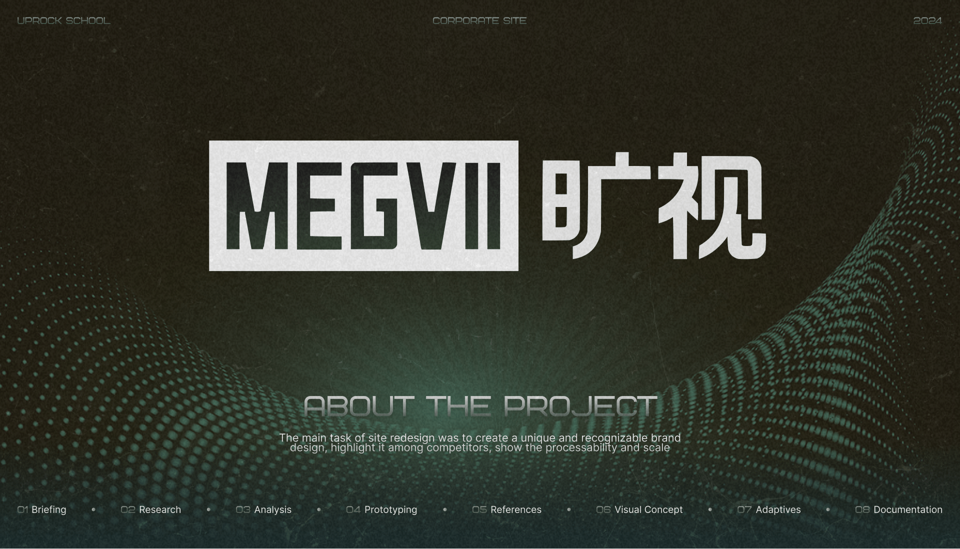 Megvii │Corporate website — Изображение №1 — Интерфейсы на Dprofile