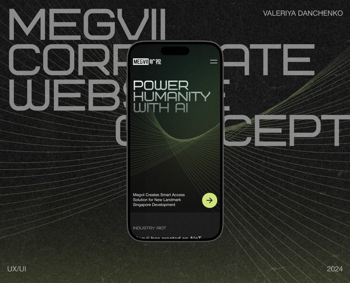 Megvii │Corporate website на Dprofile