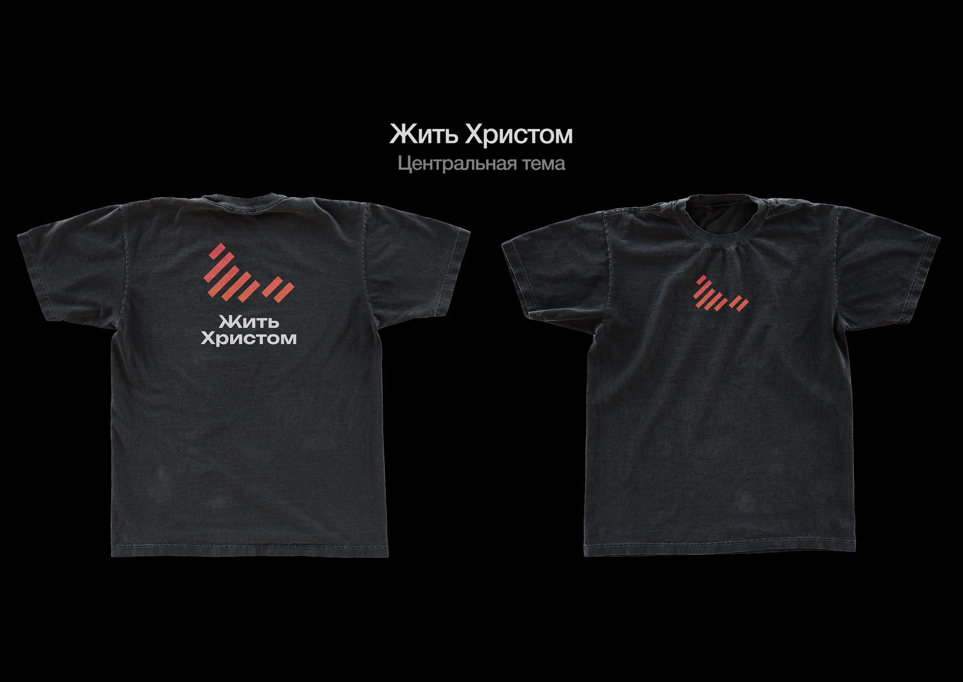 Мерч «Шлагбаум» — Изображение №11 — Брендинг на Dprofile