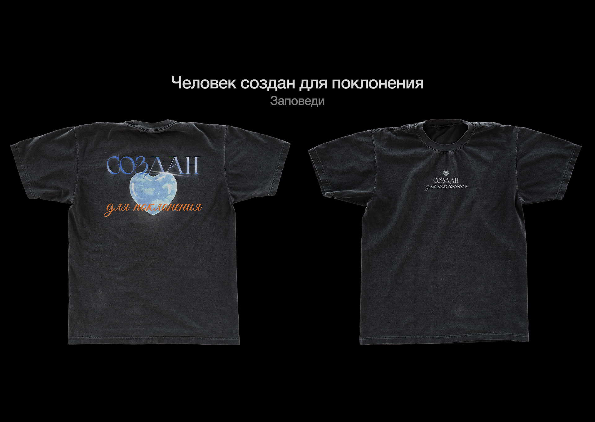 Мерч «Шлагбаум» — Изображение №7 — Брендинг на Dprofile