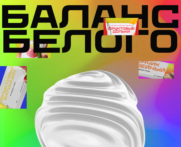Баланс Белого на Dprofile