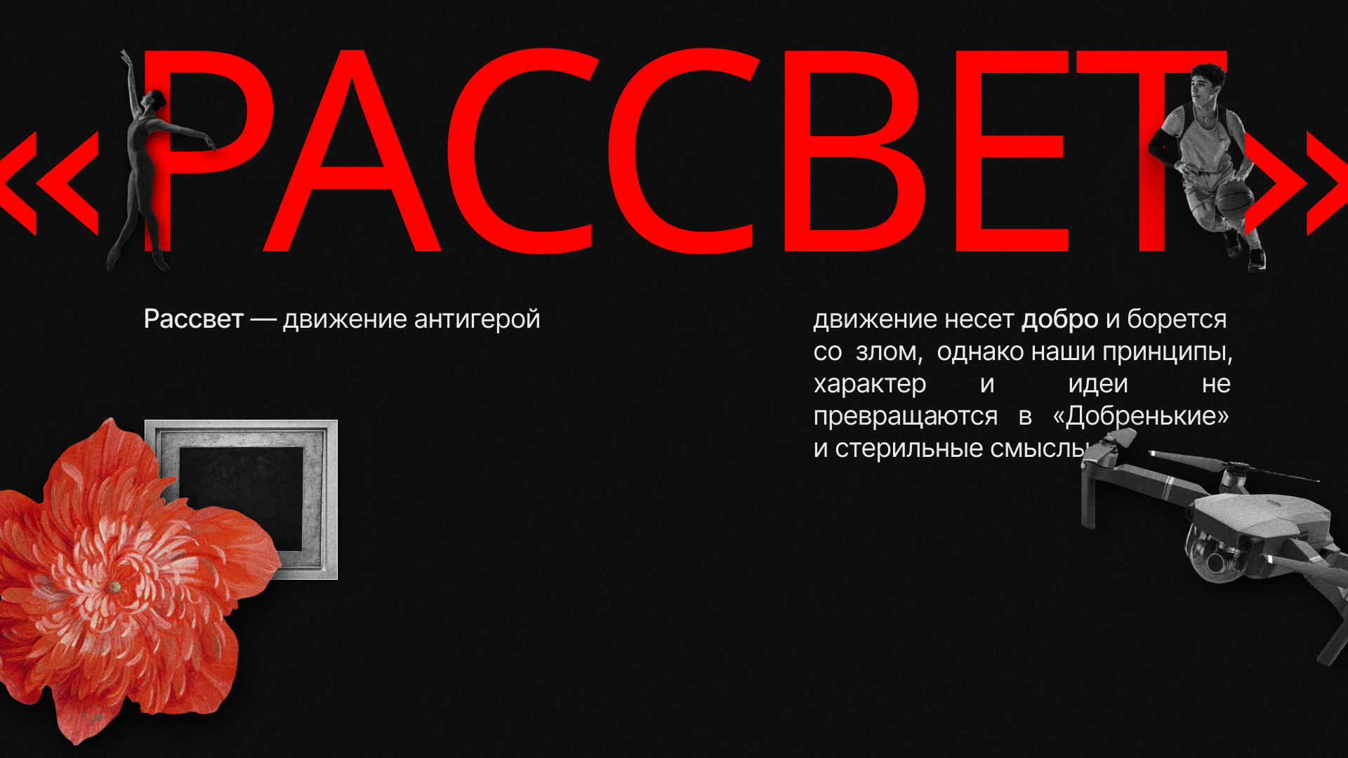 Оформление постов | Рассвет — Изображение №2 — Графика на Dprofile