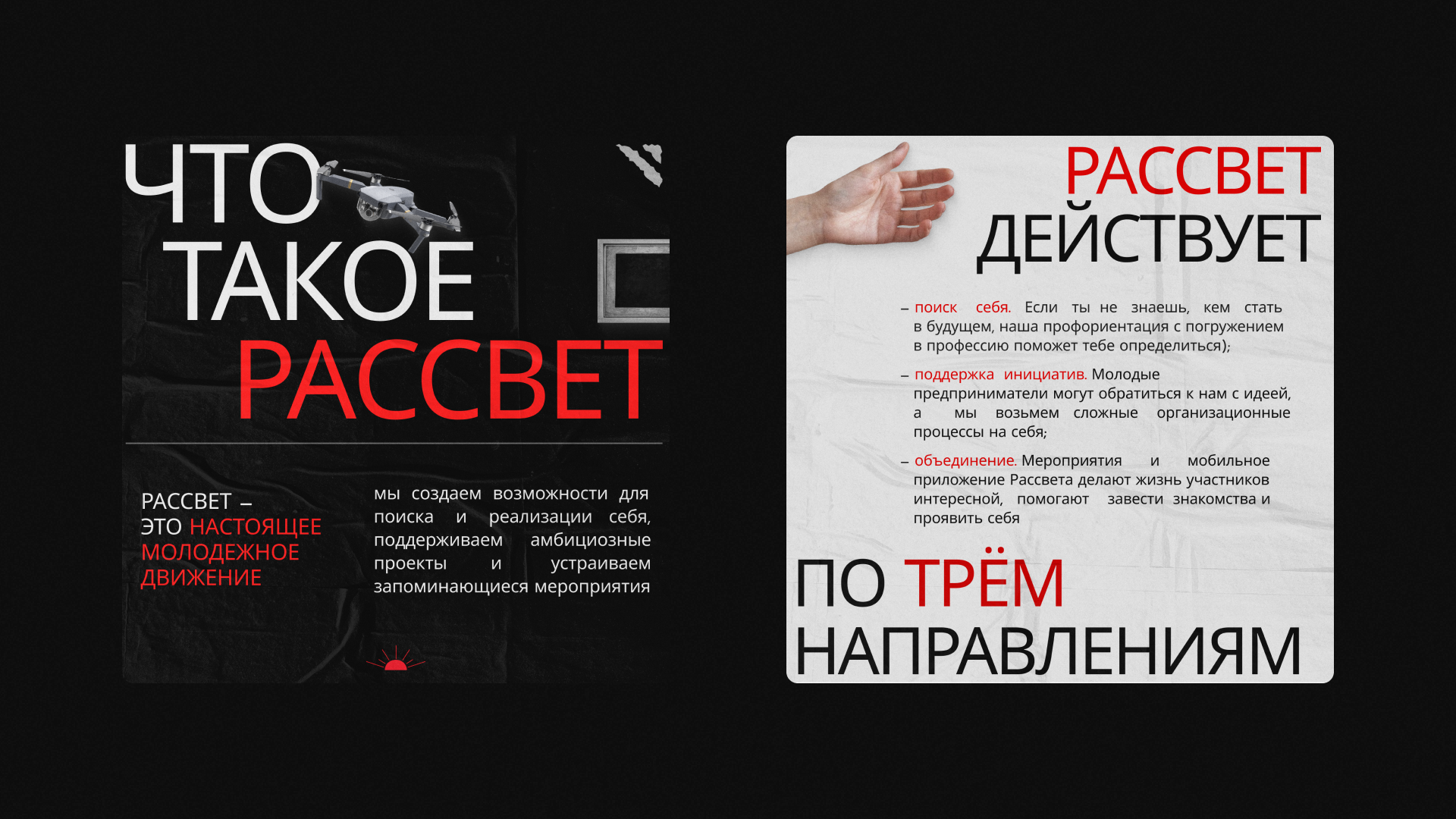 Оформление постов | Рассвет — Изображение №3 — Графика на Dprofile