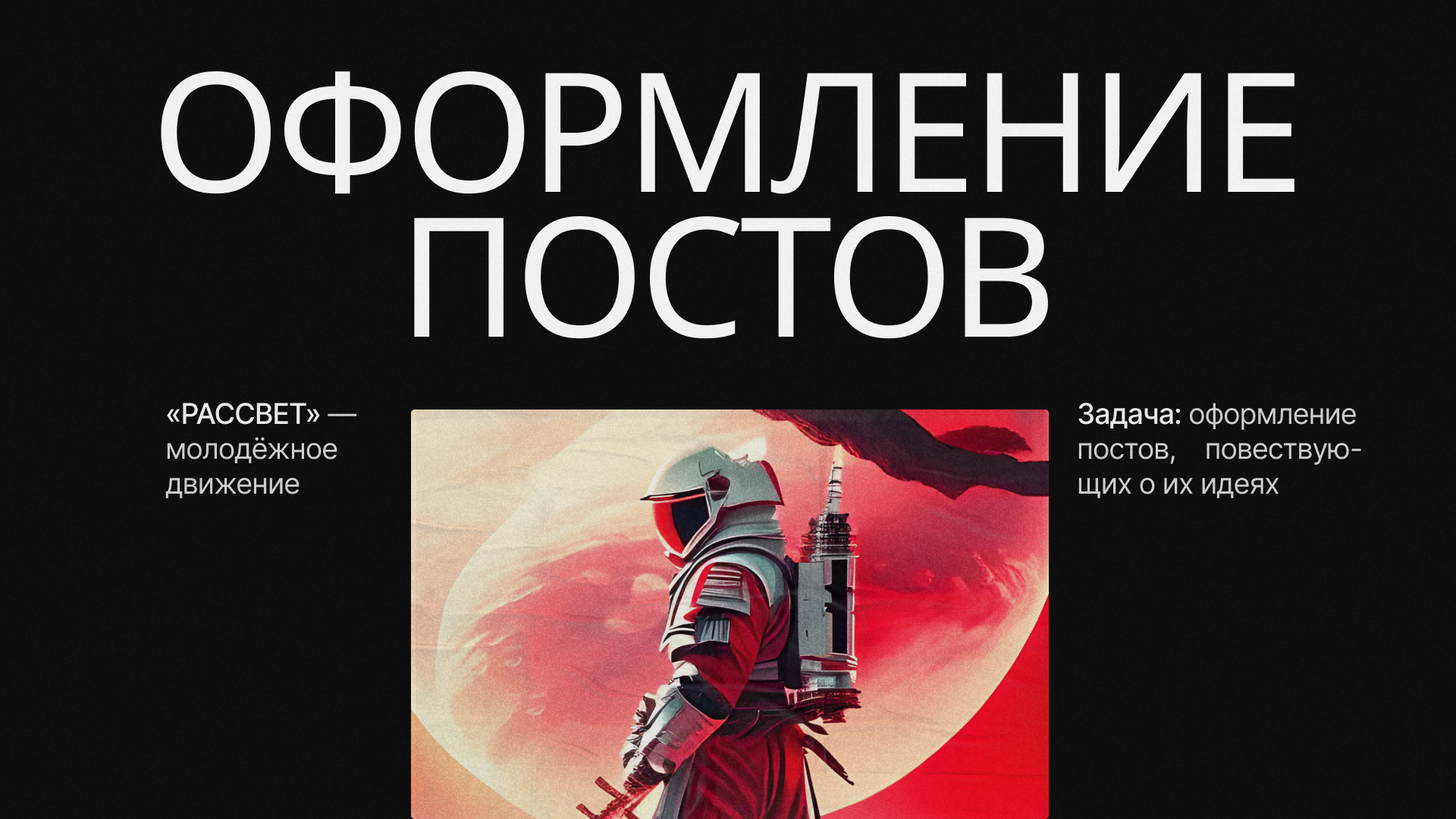 Оформление постов | Рассвет — Изображение №1 — Графика на Dprofile