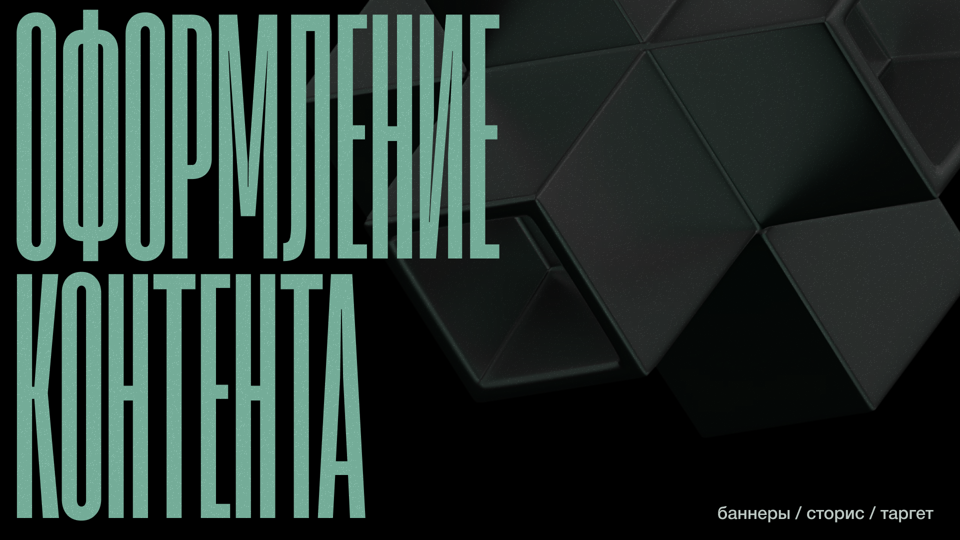 Оформление медиа—контента — Изображение №1 — Графика на Dprofile