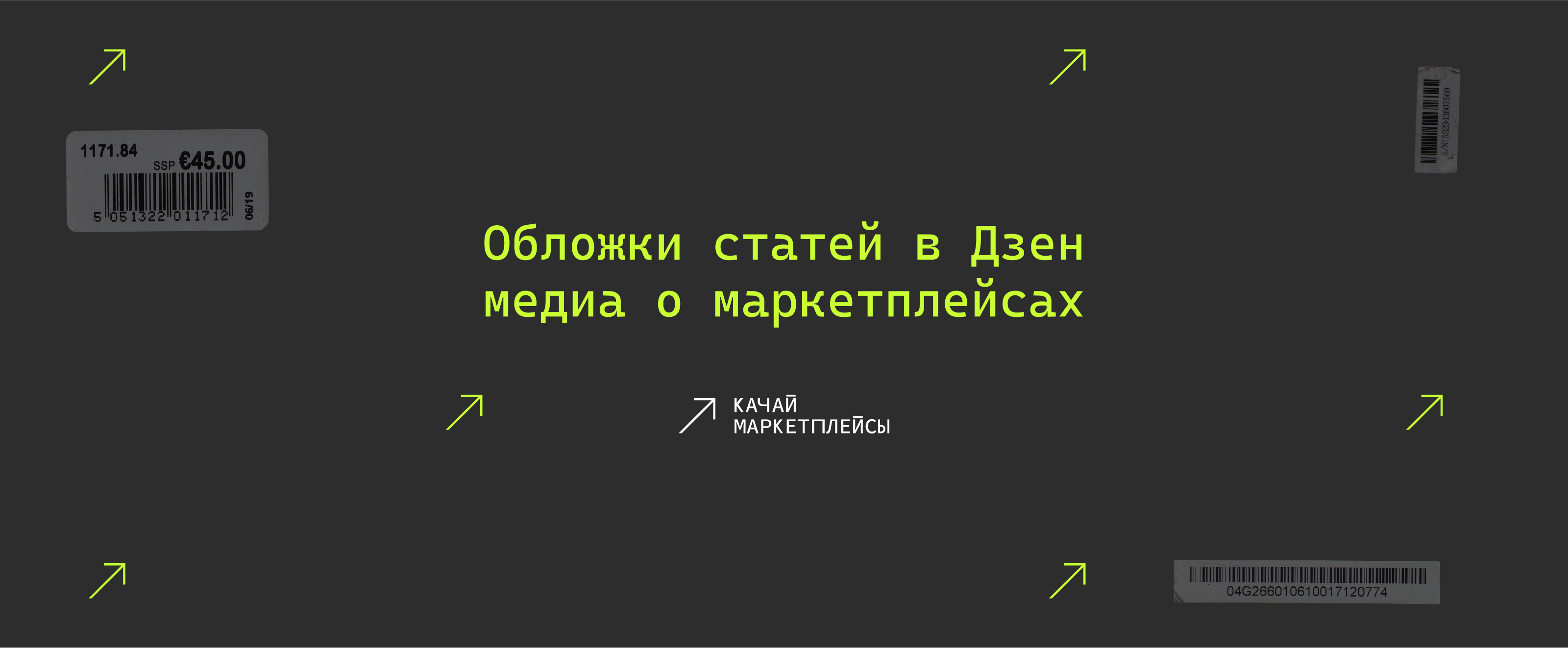 Обложки статей — Изображение №1 — Графика на Dprofile