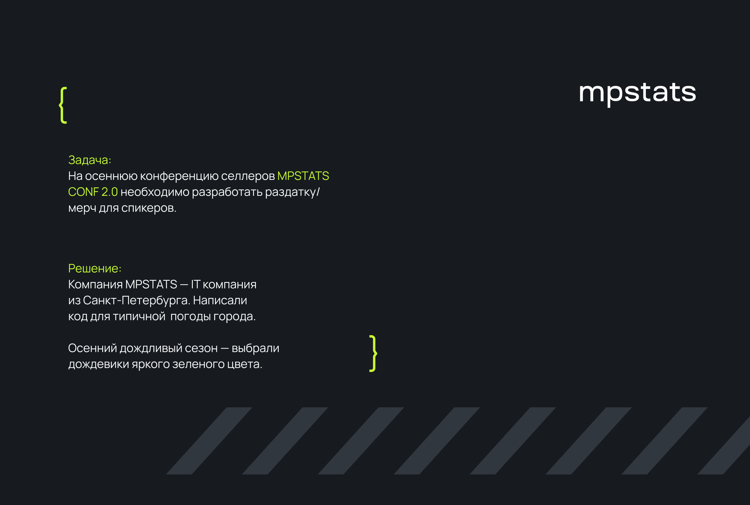 Мерч для сотрудников mpstats — Изображение №2 — Брендинг, Графика на Dprofile
