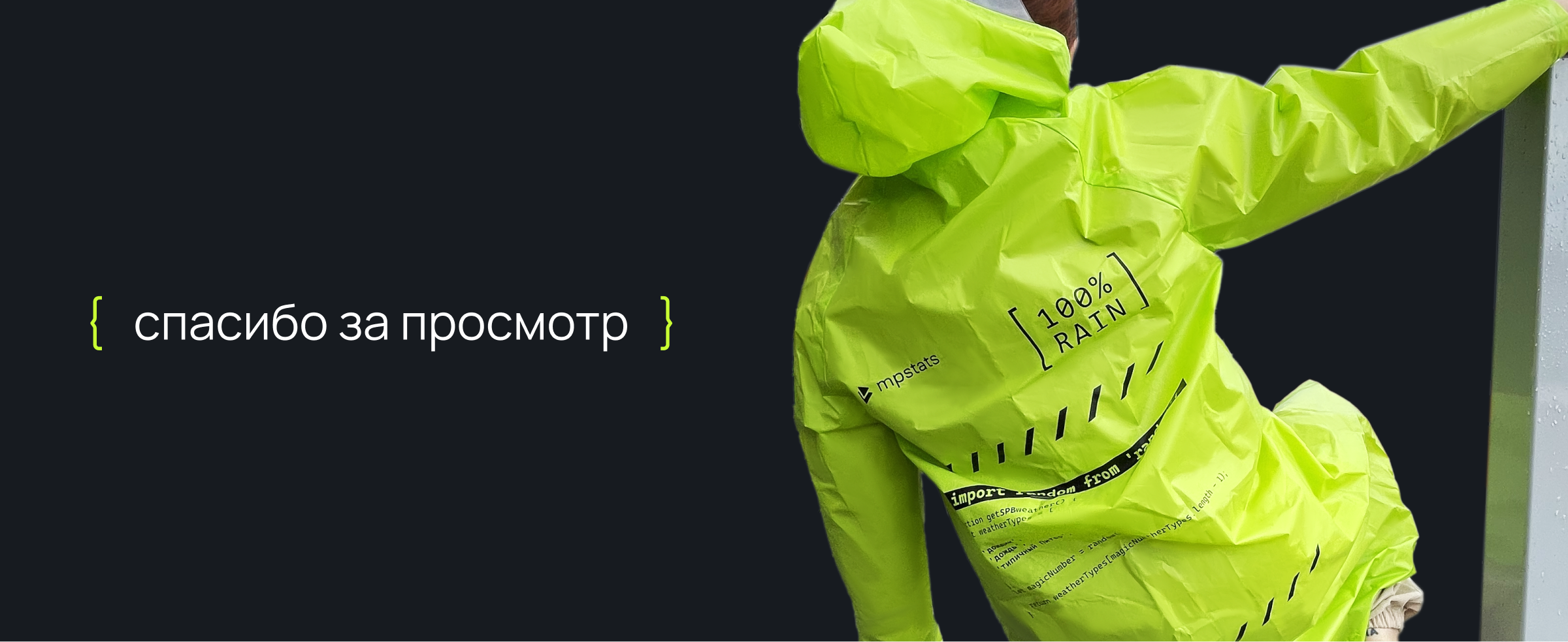 Мерч для сотрудников mpstats — Изображение №6 — Брендинг, Графика на Dprofile