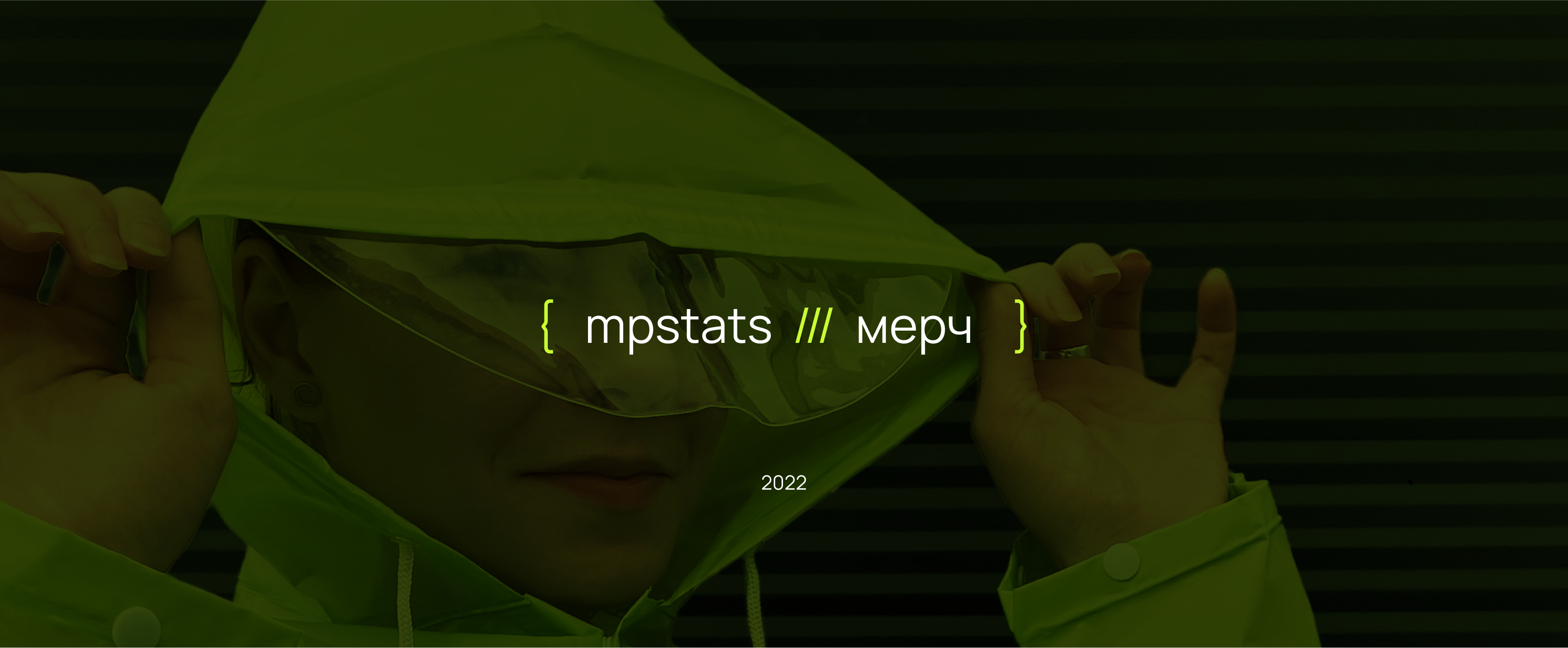 Мерч для сотрудников mpstats — Изображение №1 — Брендинг, Графика на Dprofile