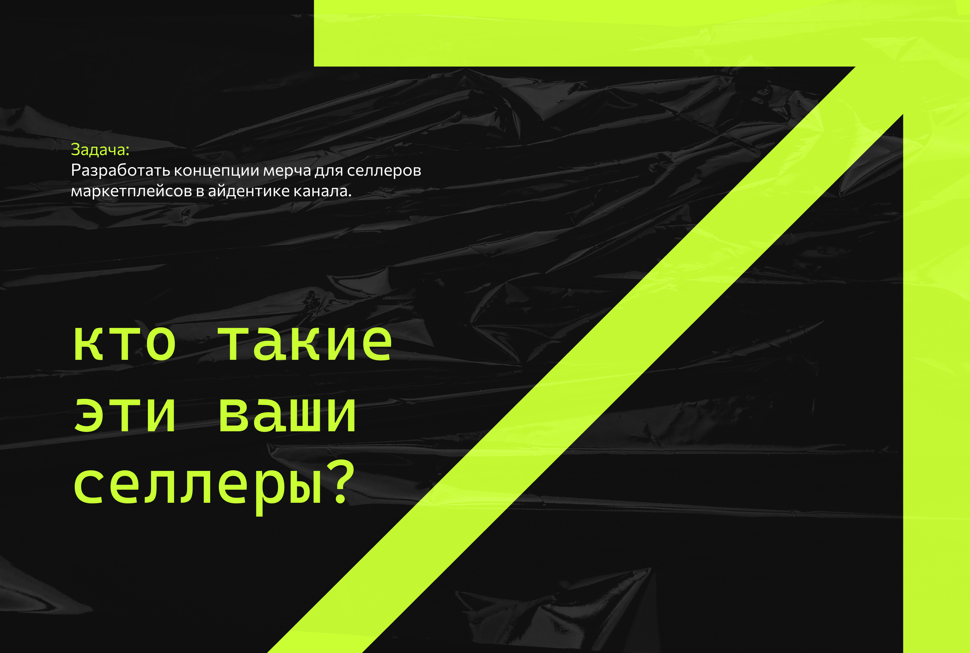 Концепция мерча для канала «Качай маркетплейсы» — Изображение №2 — Брендинг на Dprofile