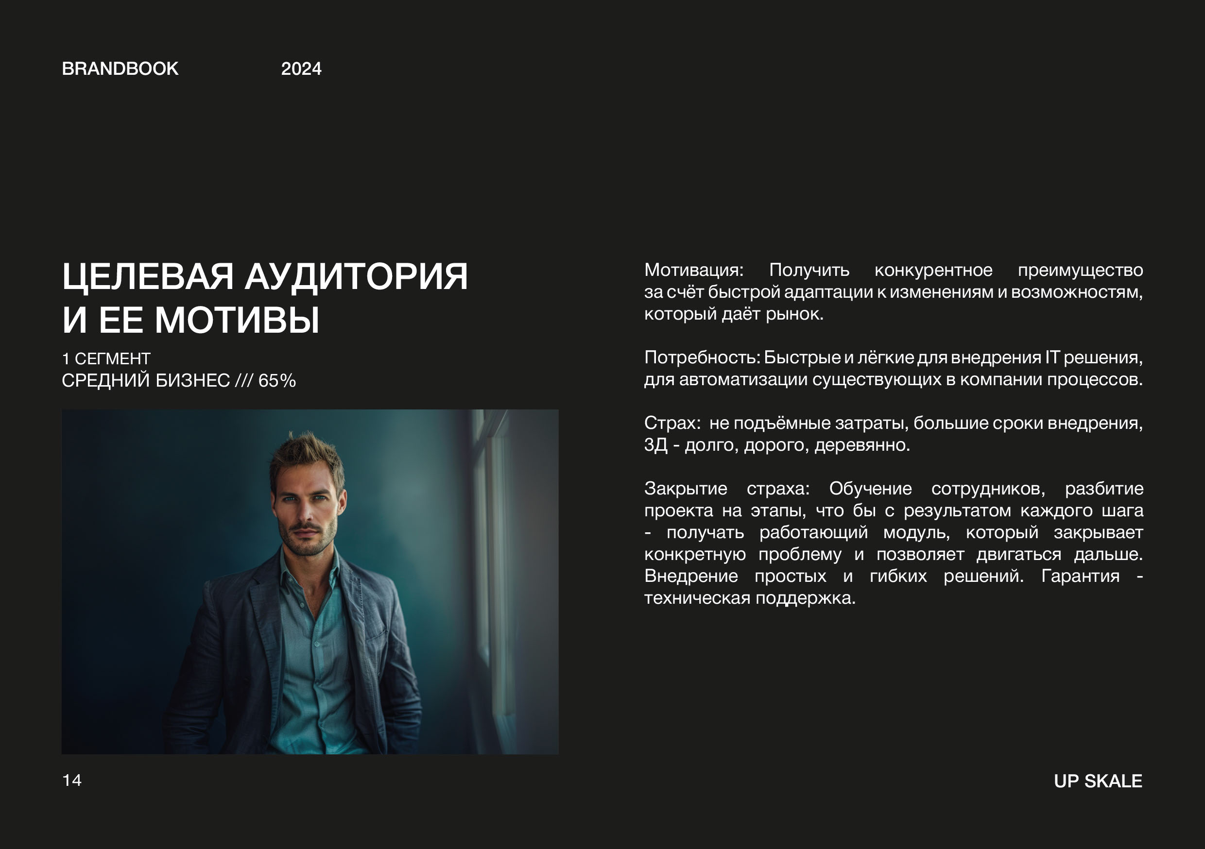 БРЕНДИНГ - Брендбук IT компании ФИРМЕННЫЙ СТИЛЬ лого — Изображение №12 — Брендинг на Dprofile