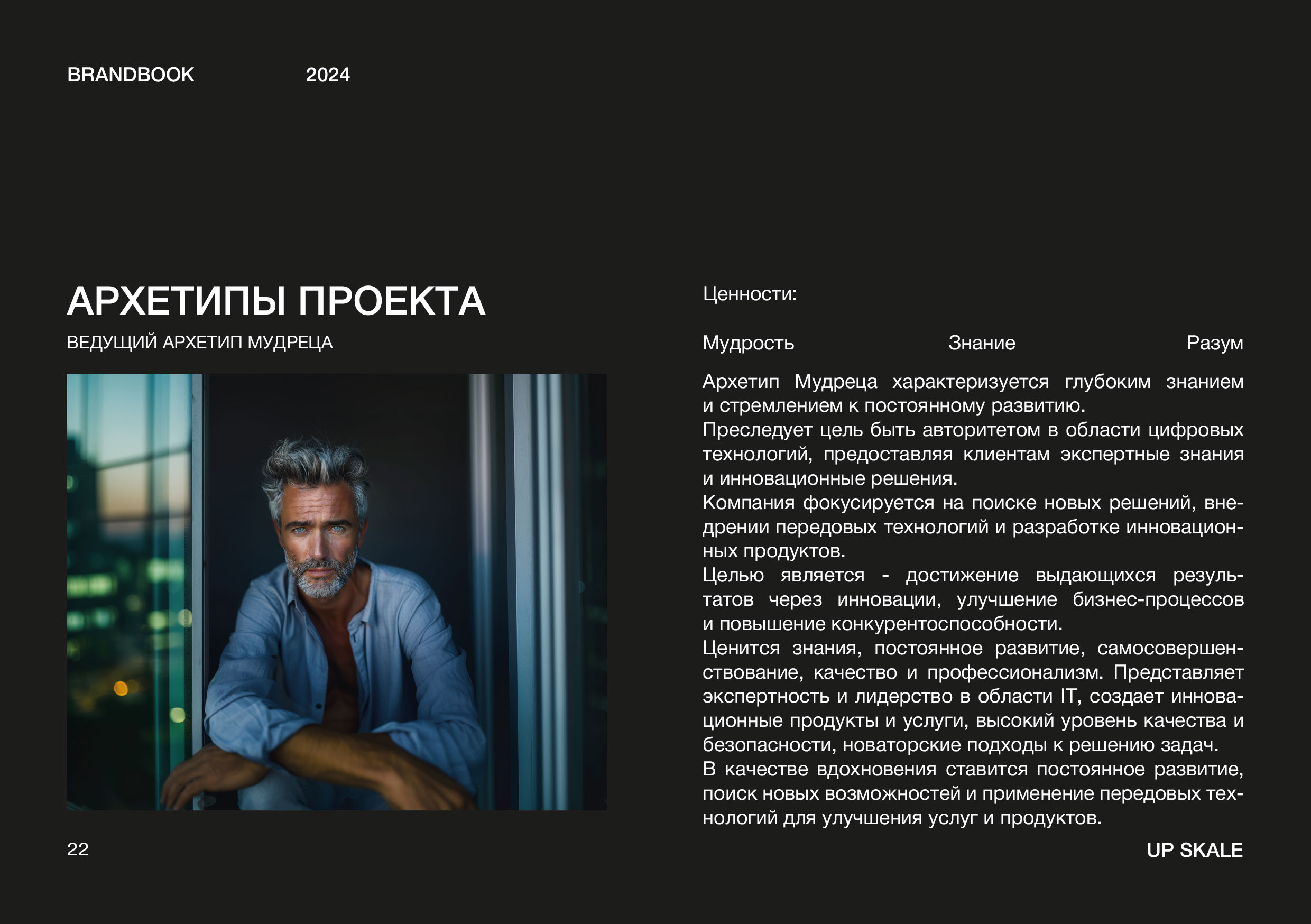 БРЕНДИНГ - Брендбук IT компании ФИРМЕННЫЙ СТИЛЬ лого — Изображение №18 — Брендинг на Dprofile