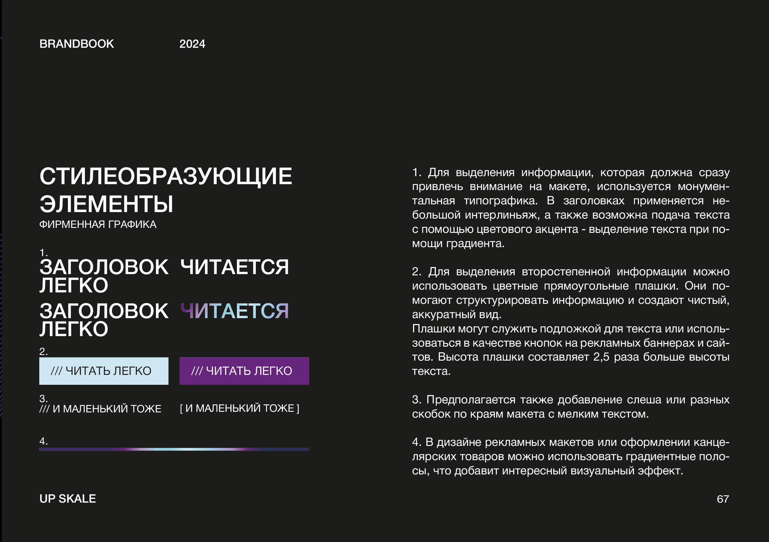 БРЕНДИНГ - Брендбук IT компании ФИРМЕННЫЙ СТИЛЬ лого — Изображение №41 — Брендинг на Dprofile