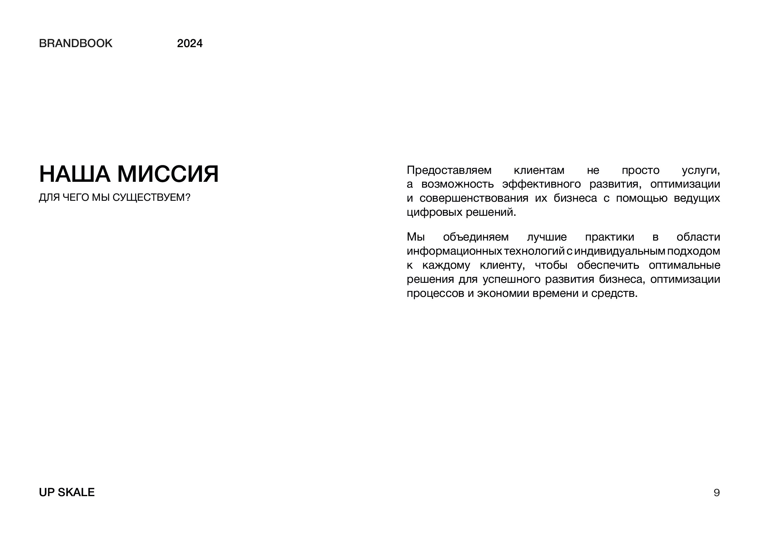 БРЕНДИНГ - Брендбук IT компании ФИРМЕННЫЙ СТИЛЬ лого — Изображение №7 — Брендинг на Dprofile